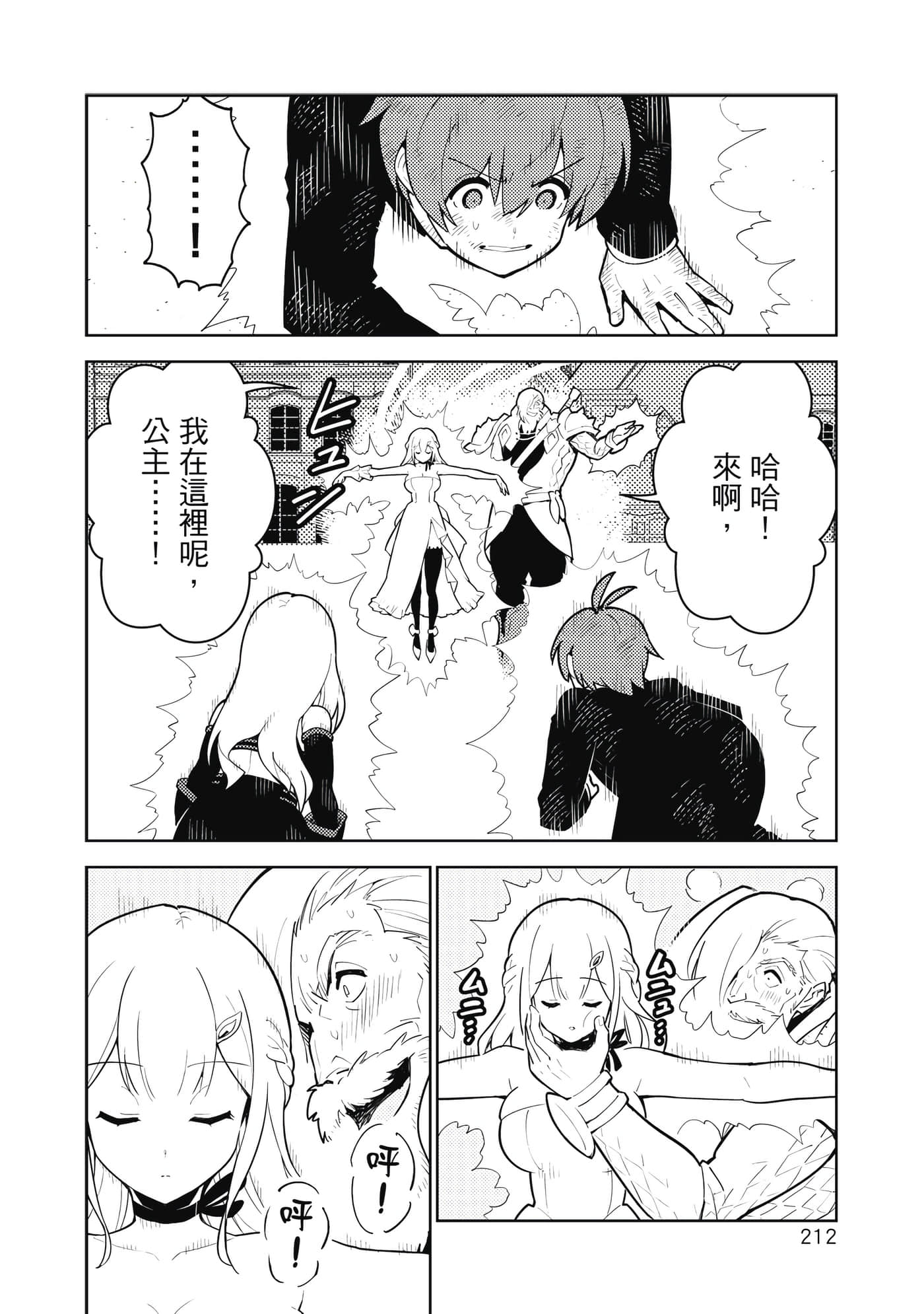 Page 213