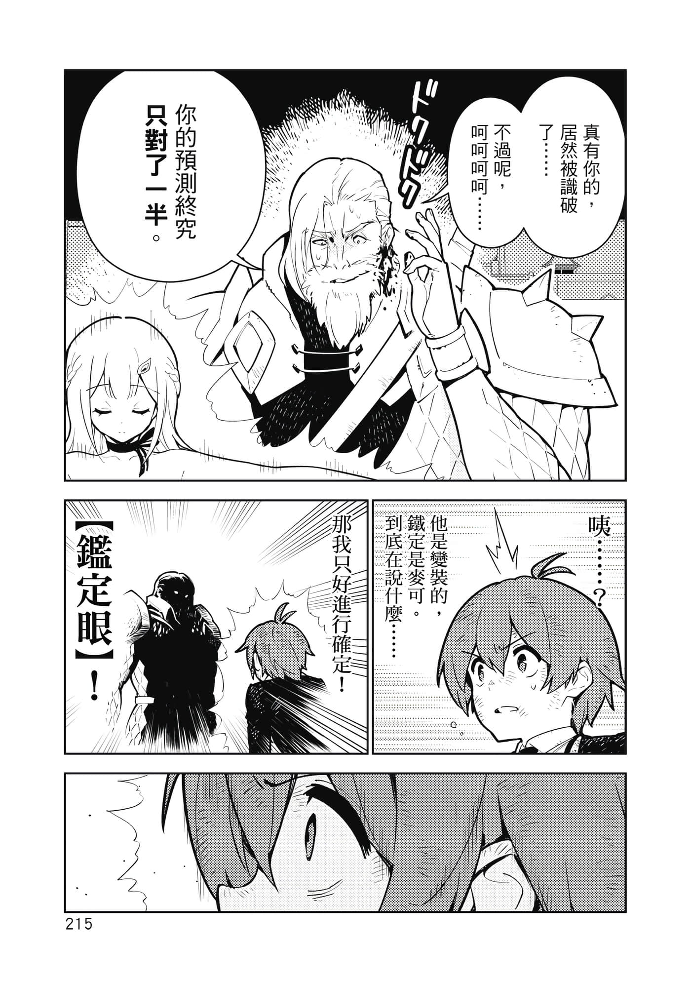 Page 216