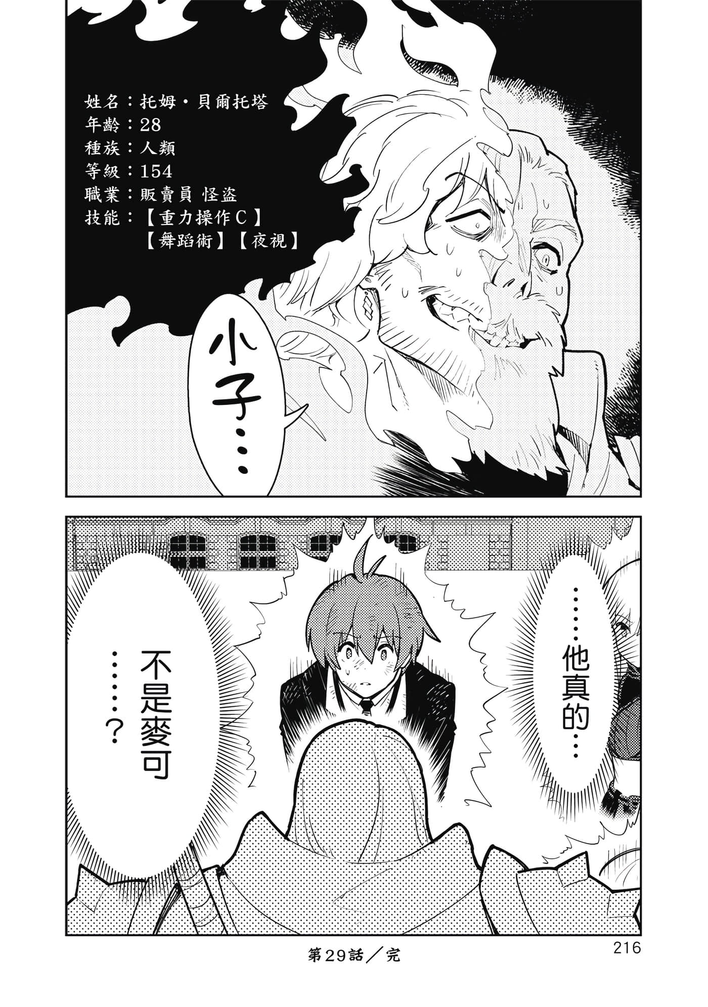 Page 217