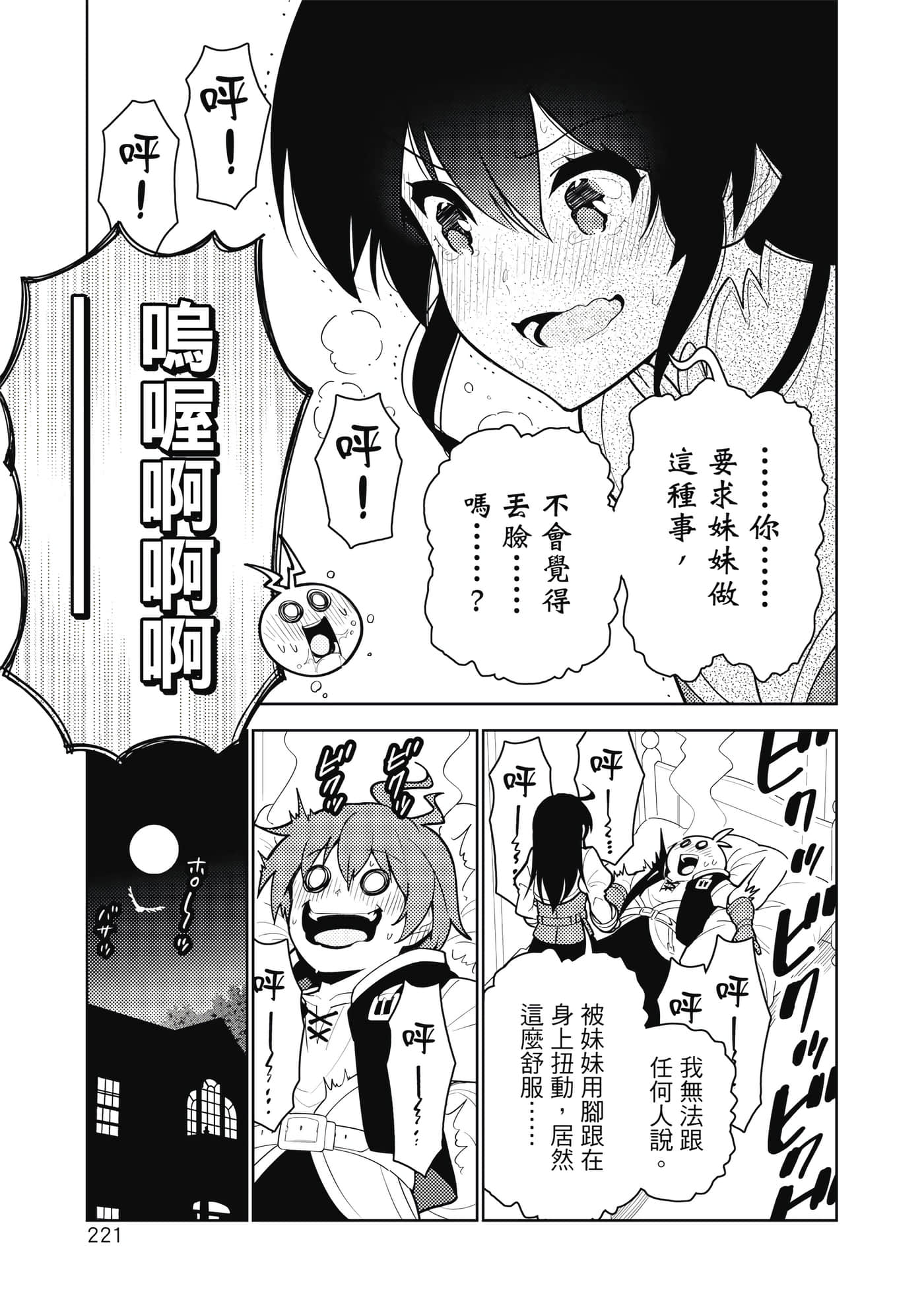 Page 222