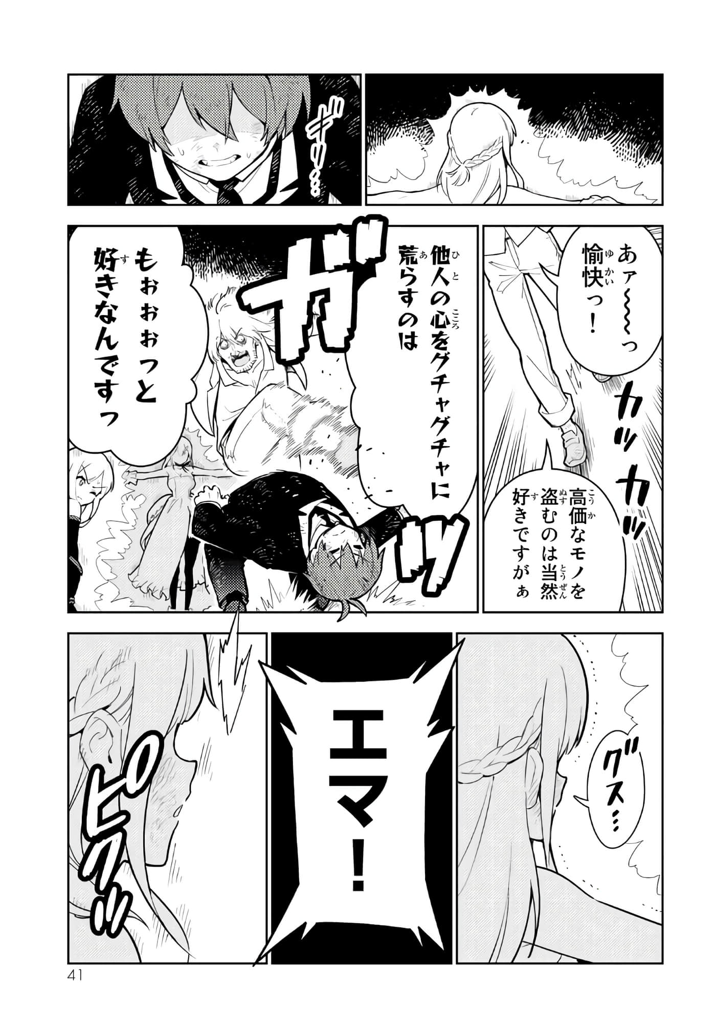 Page 42