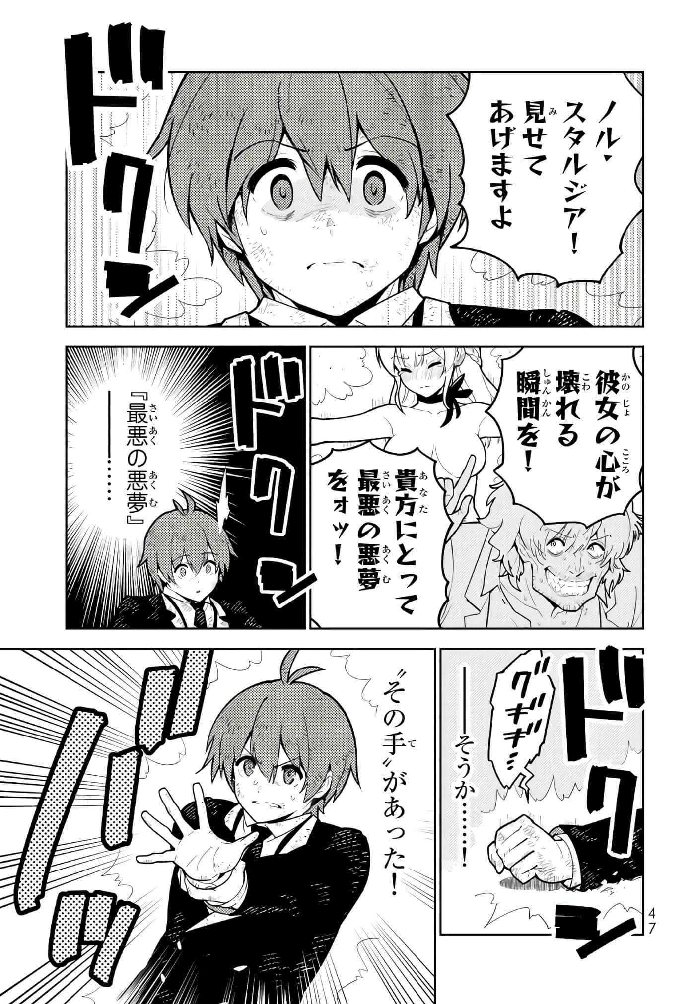 Page 48