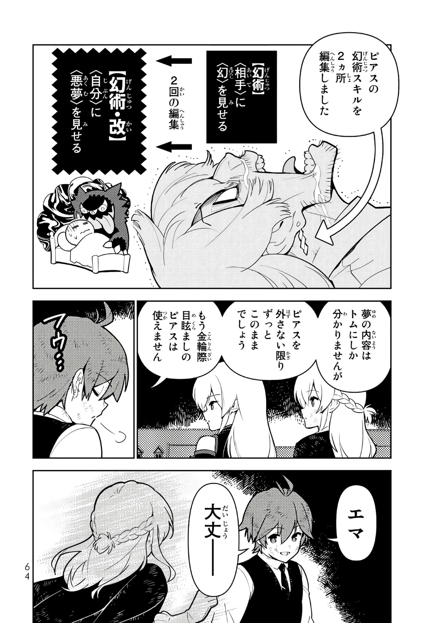 Page 65