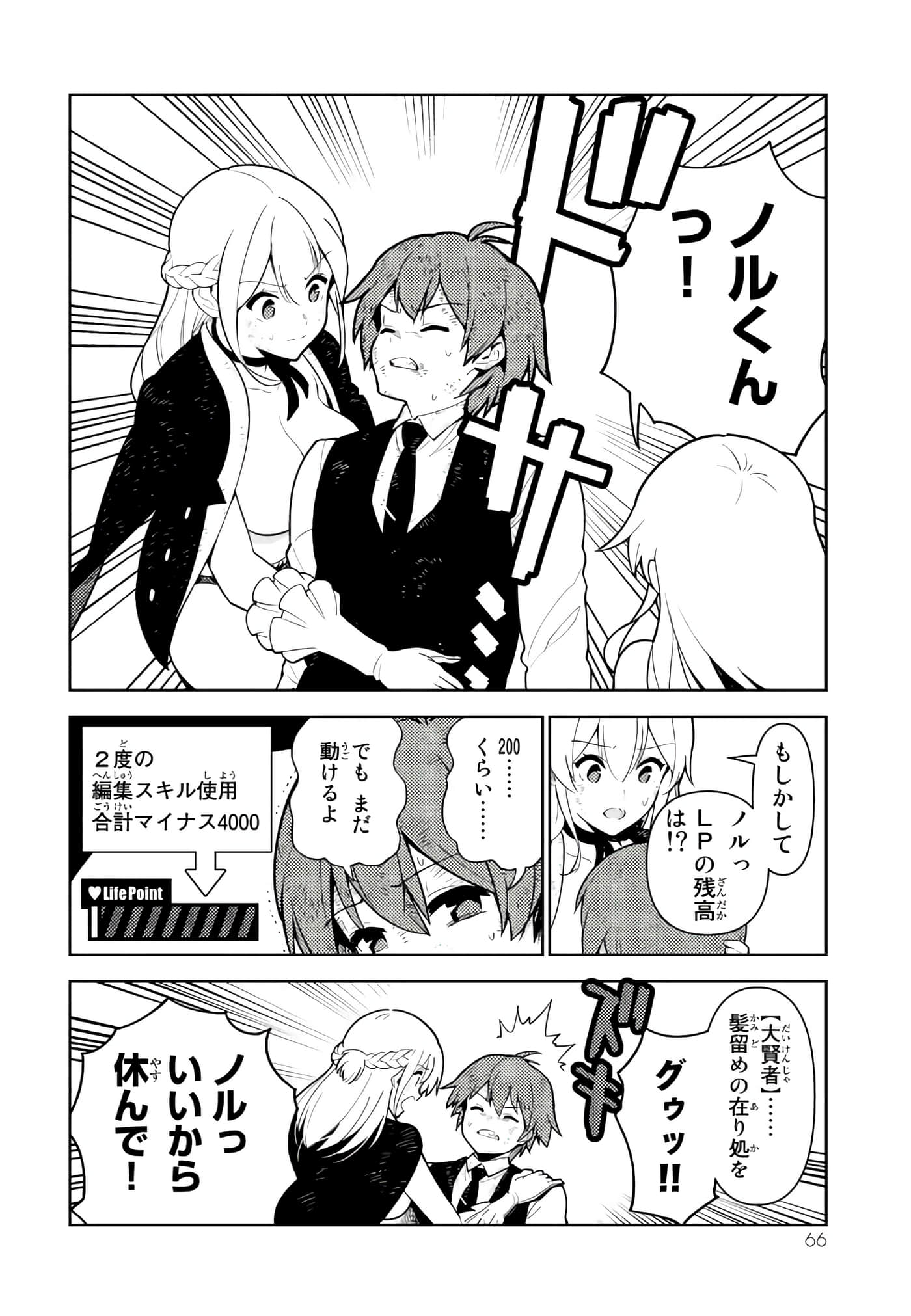 Page 67