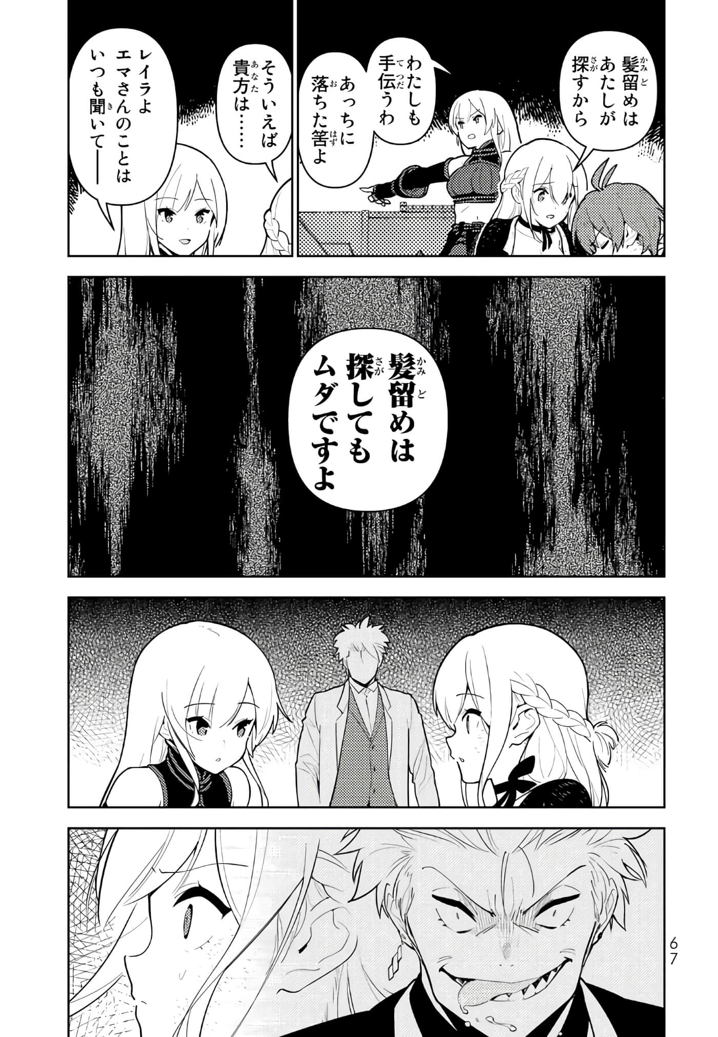 Page 68
