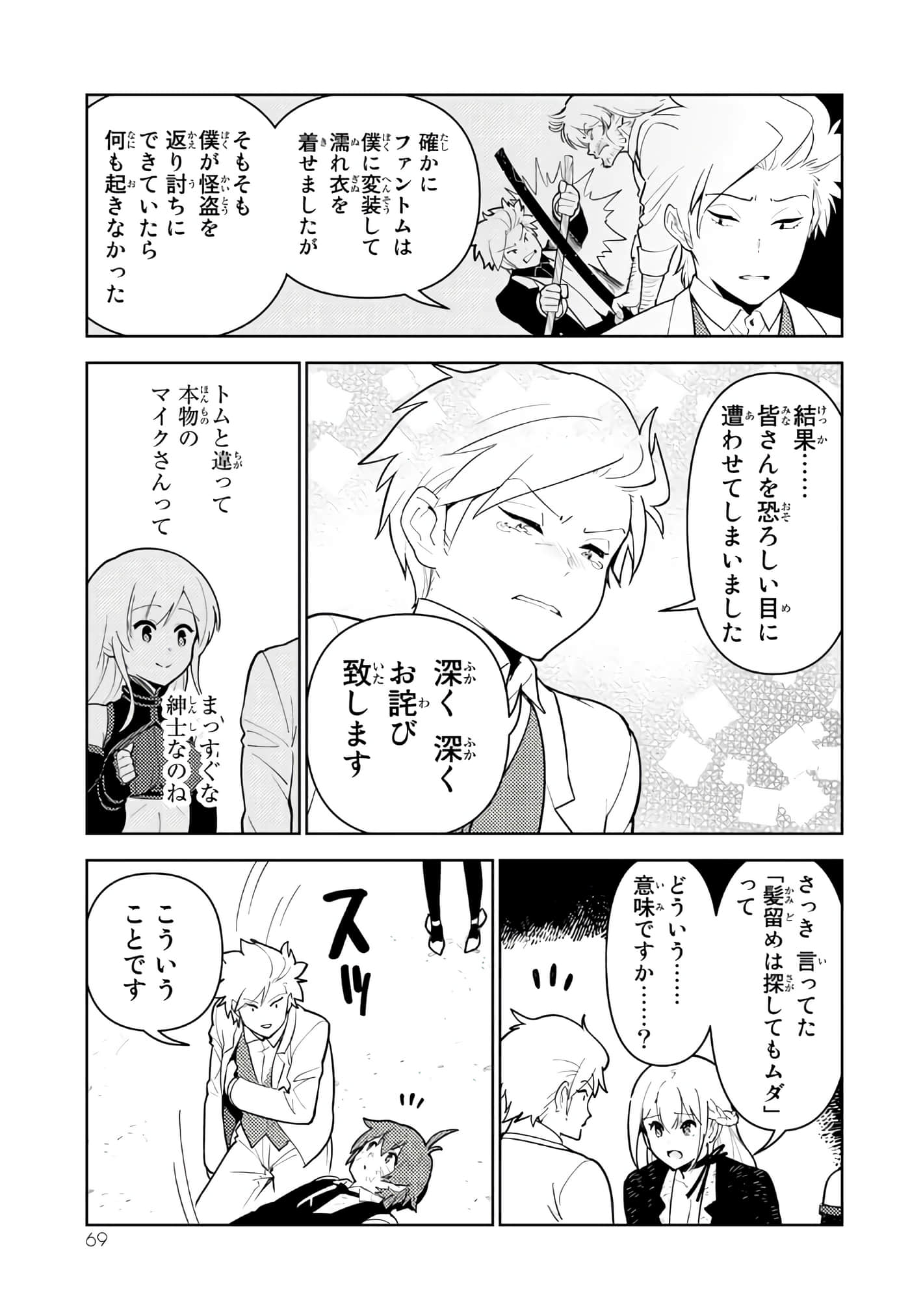 Page 70