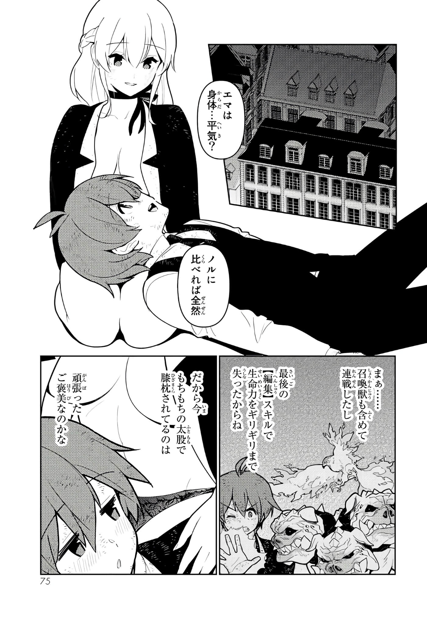 Page 76