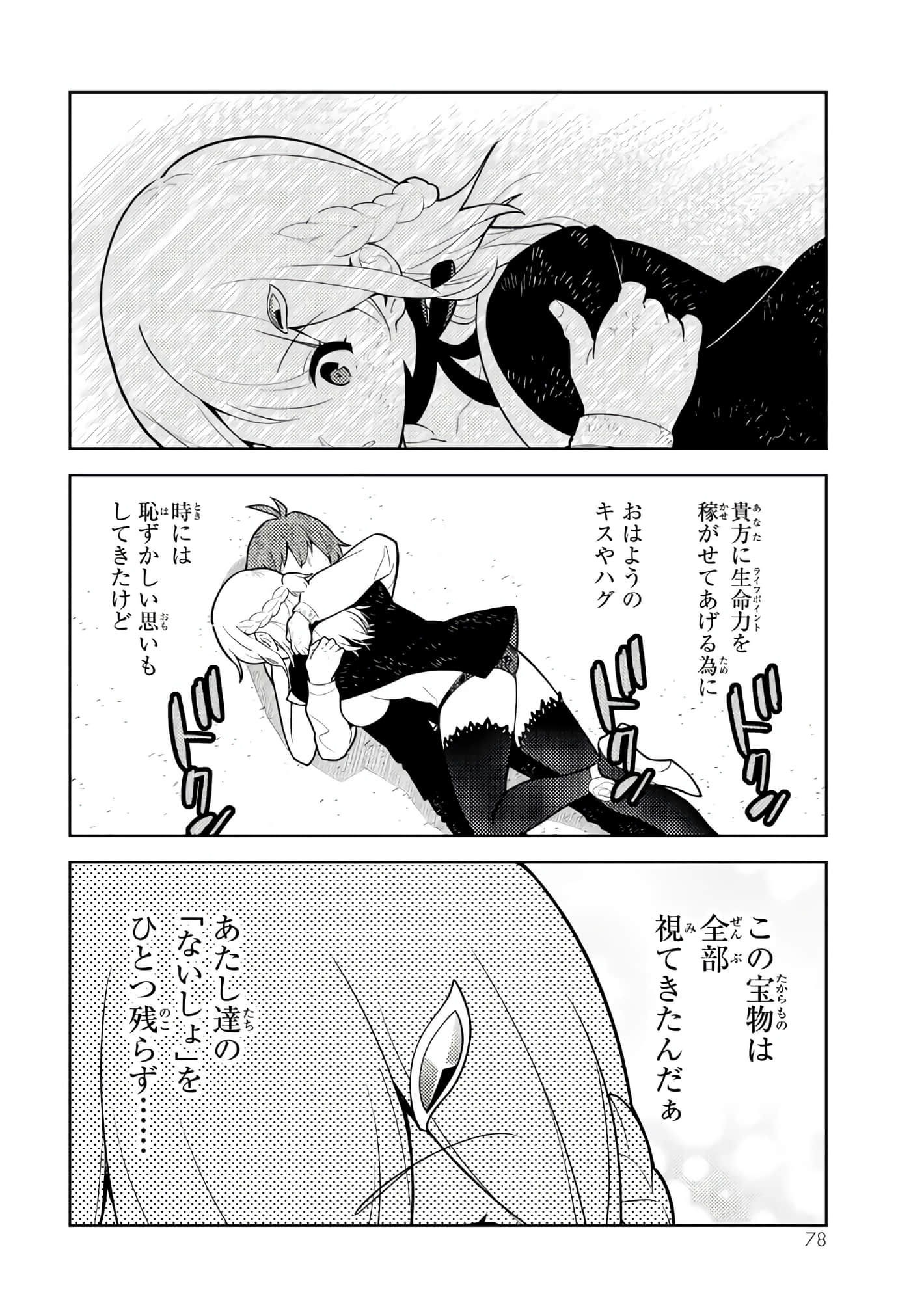 Page 79