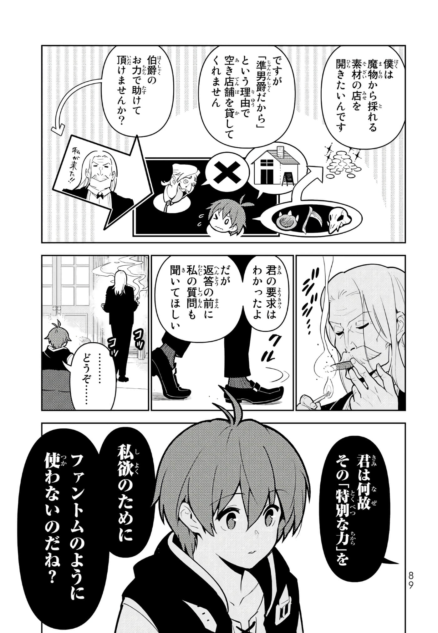 Page 90