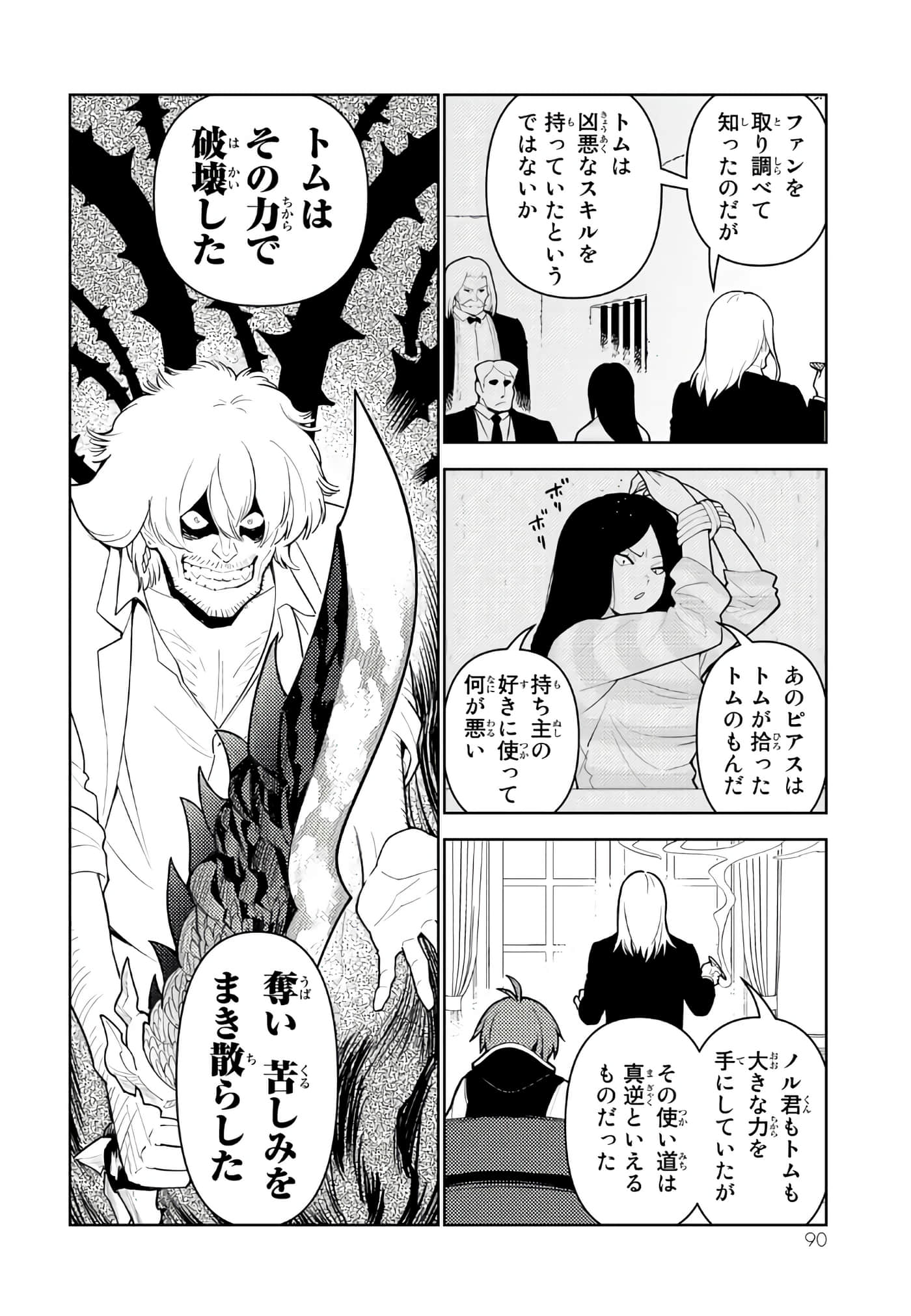 Page 91
