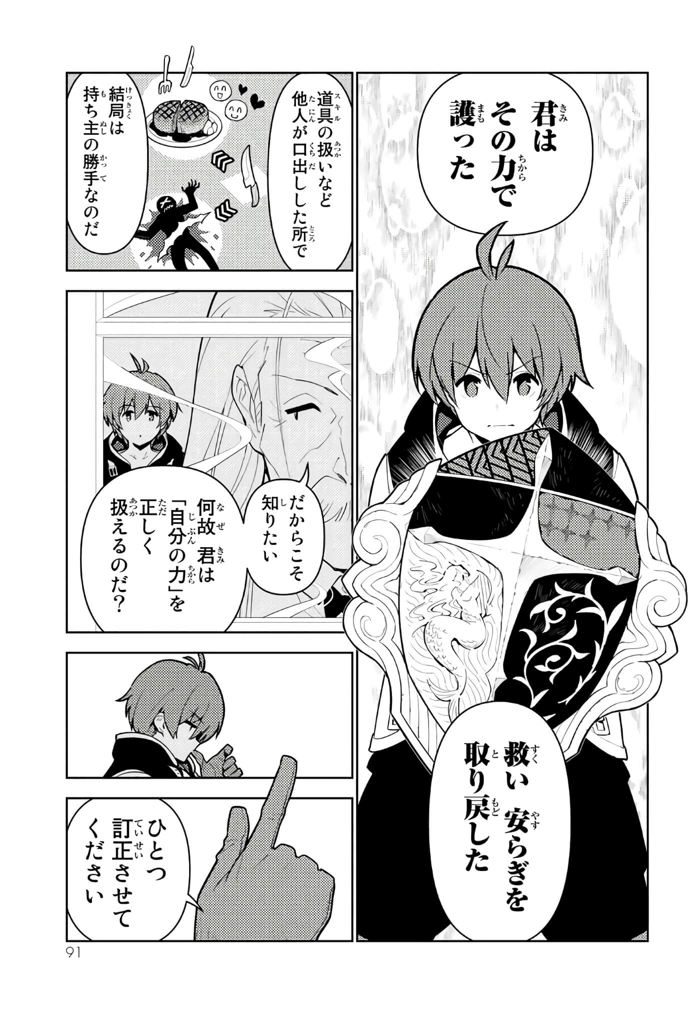 Page 92