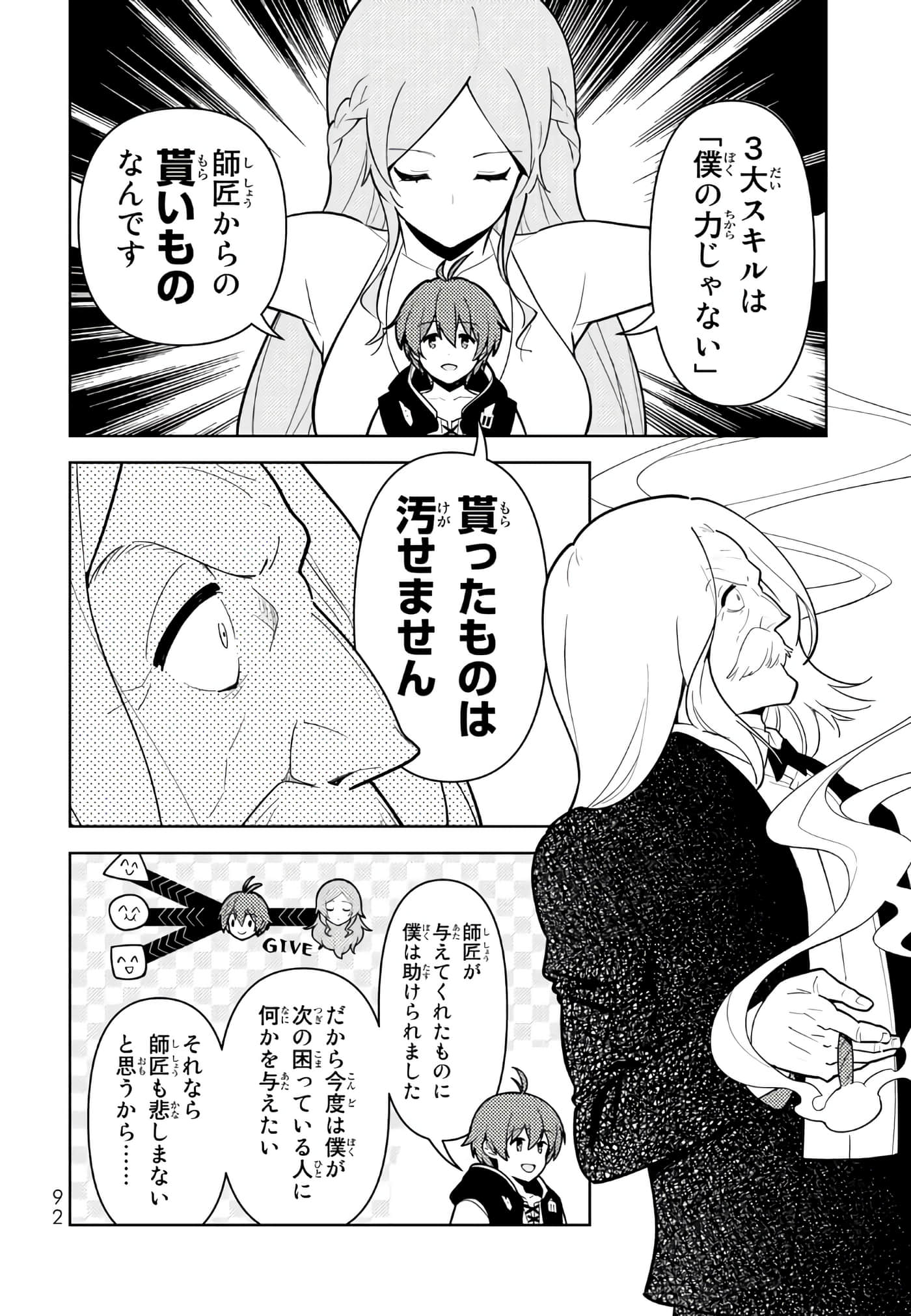 Page 93