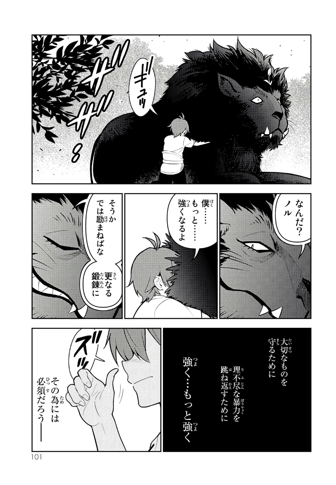 Page 102