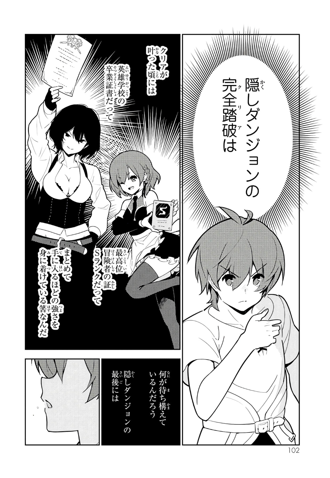 Page 103