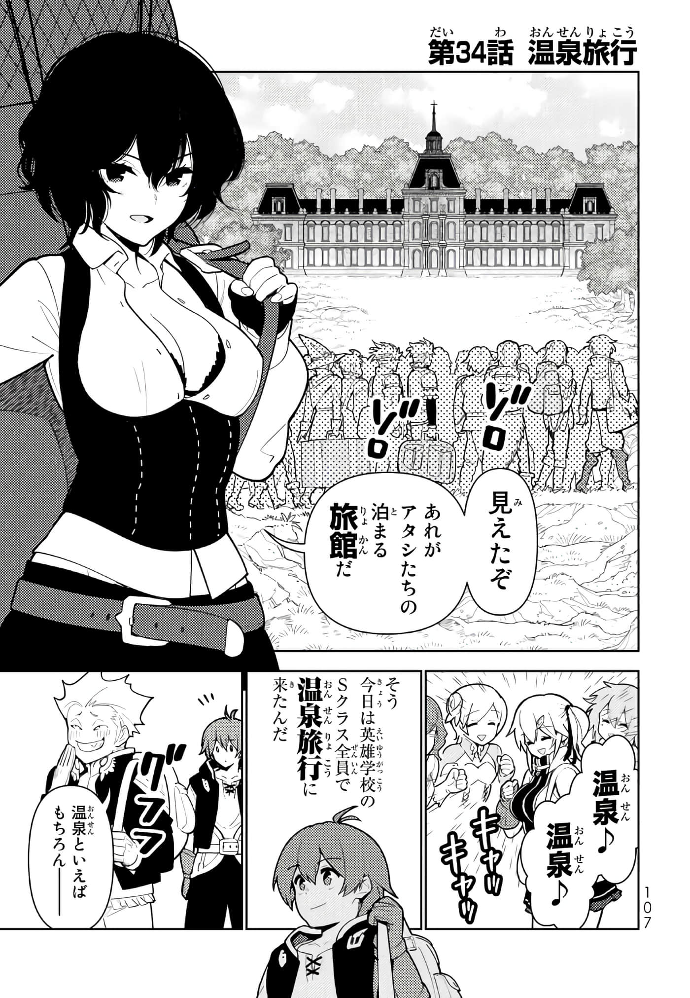 Page 108