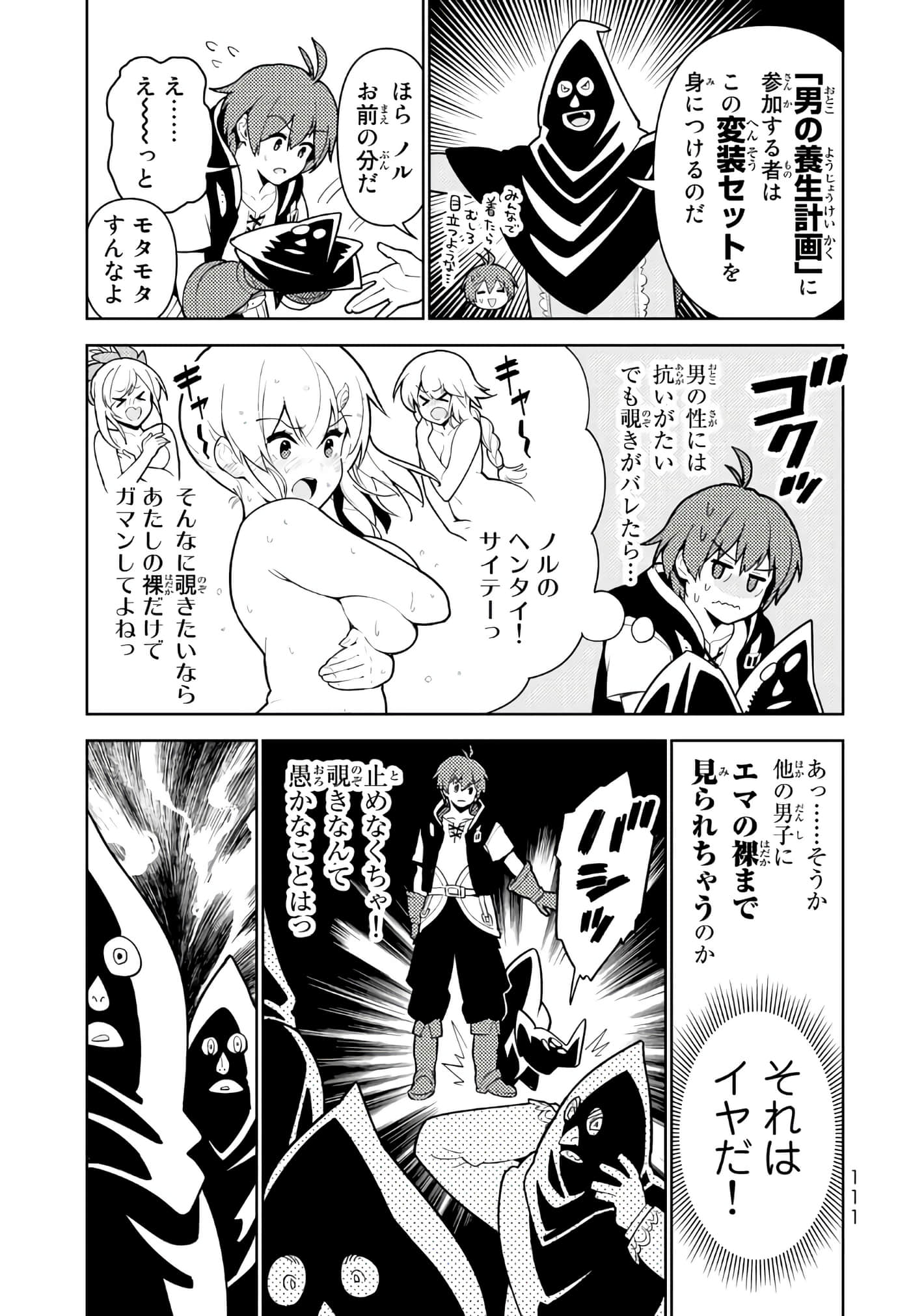 Page 112