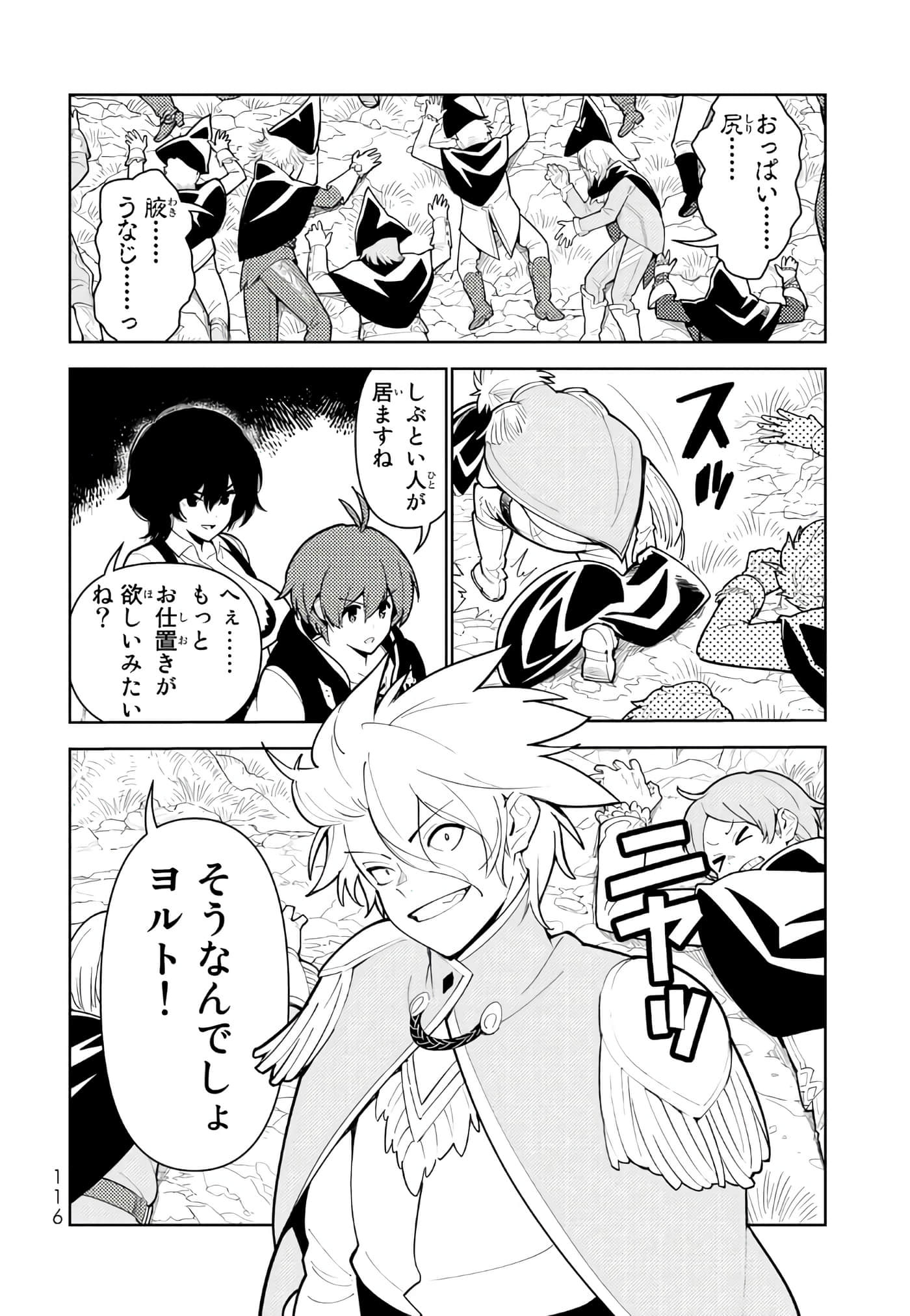 Page 117