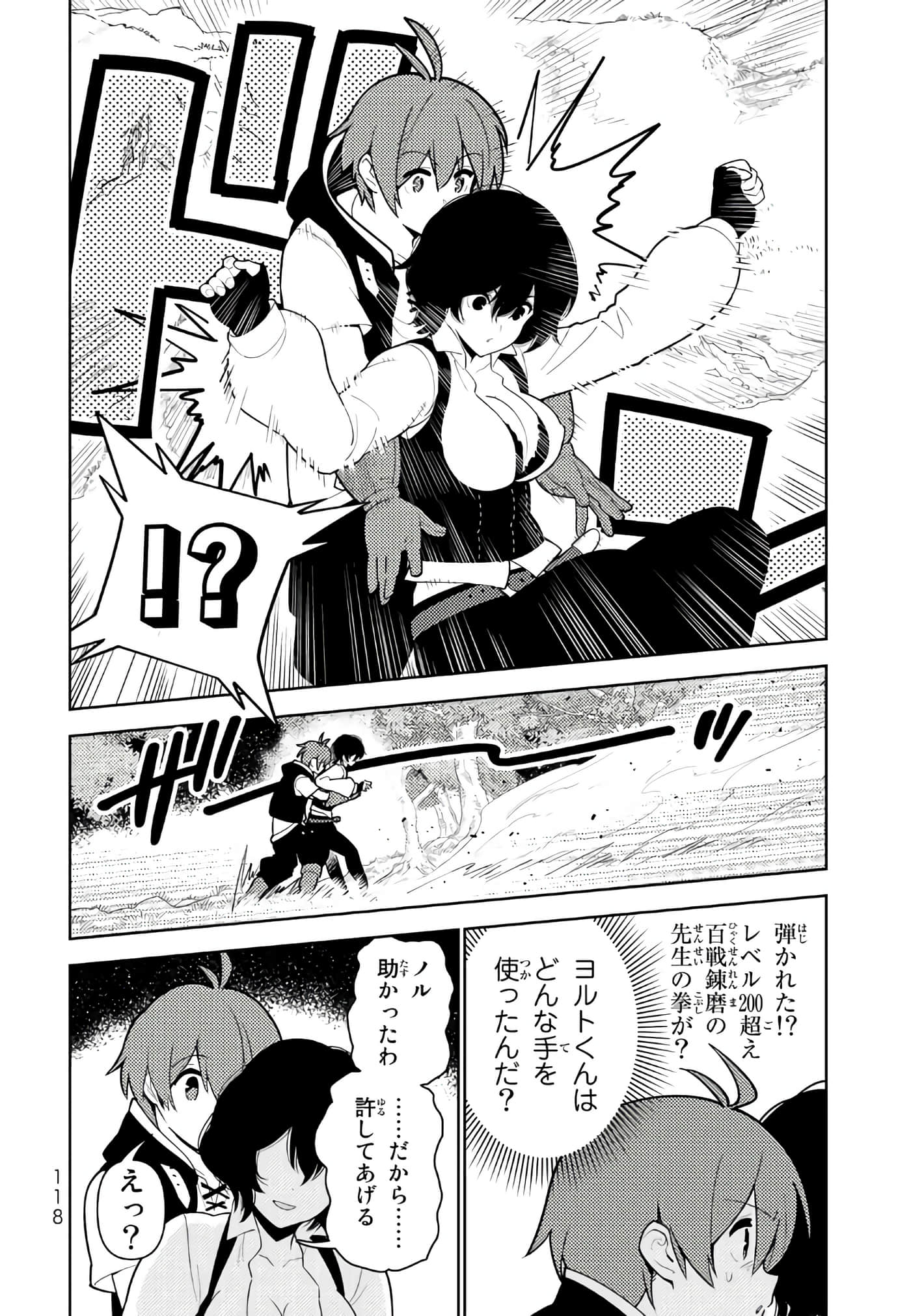 Page 119