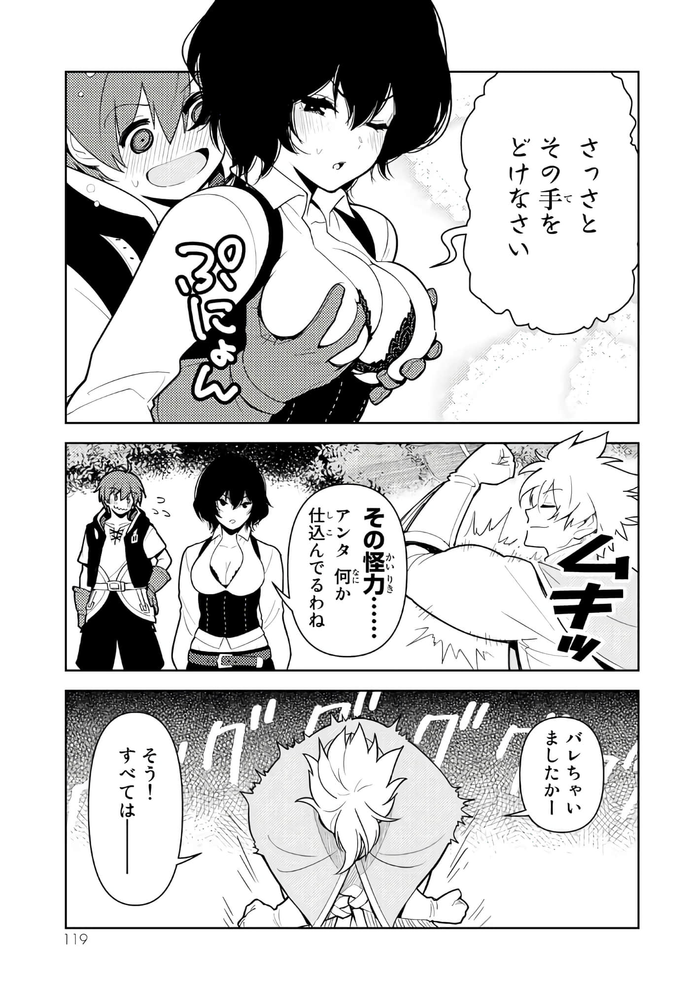 Page 120
