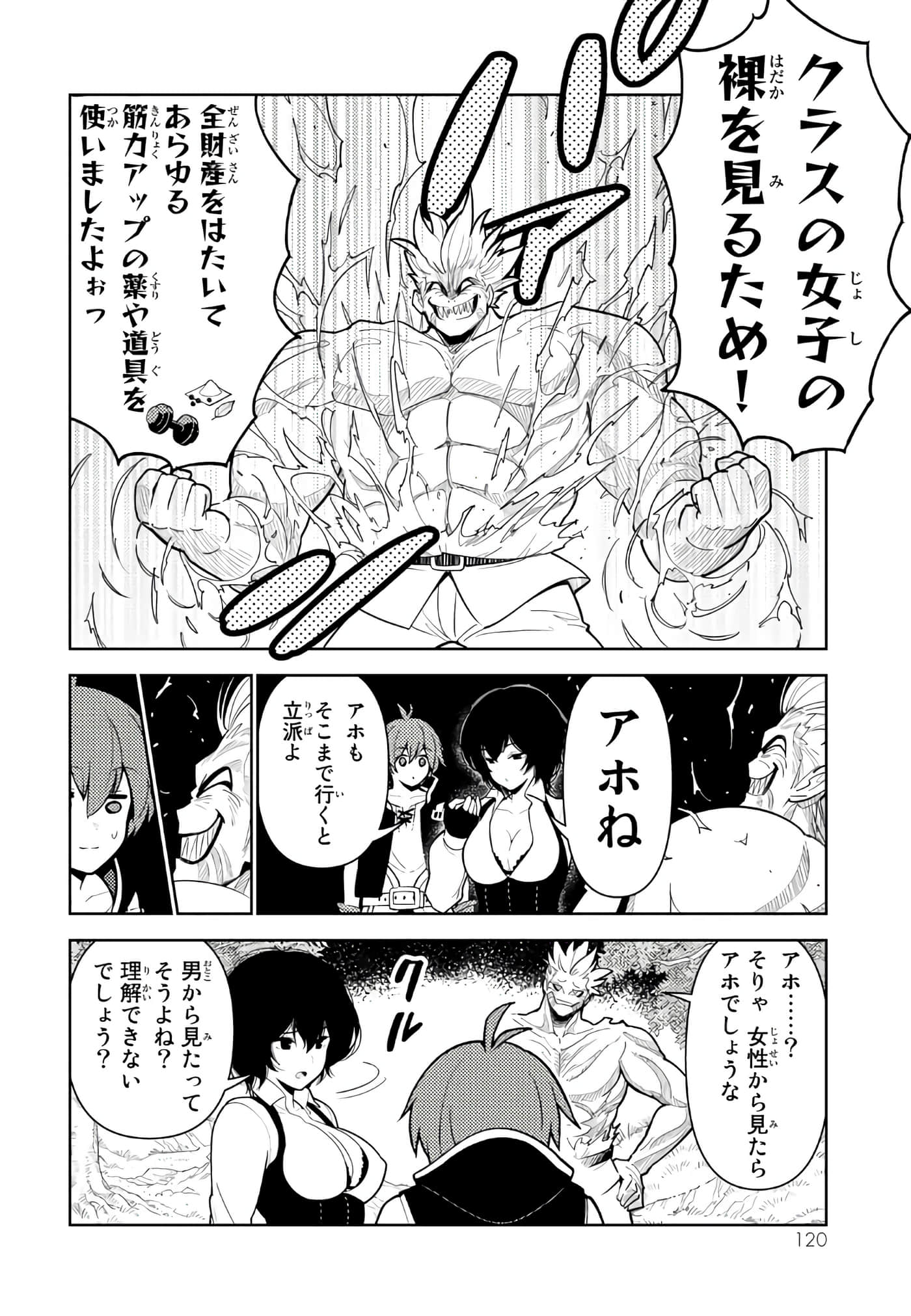 Page 121