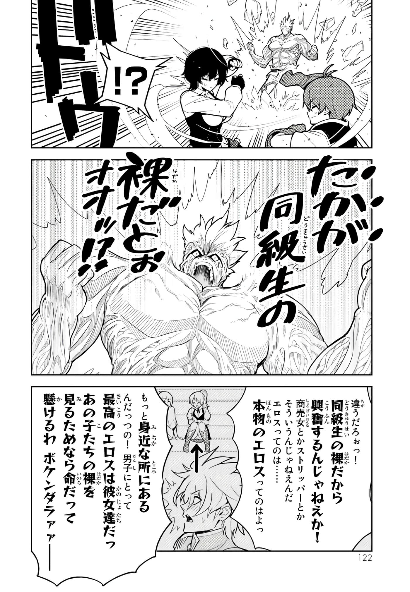 Page 123