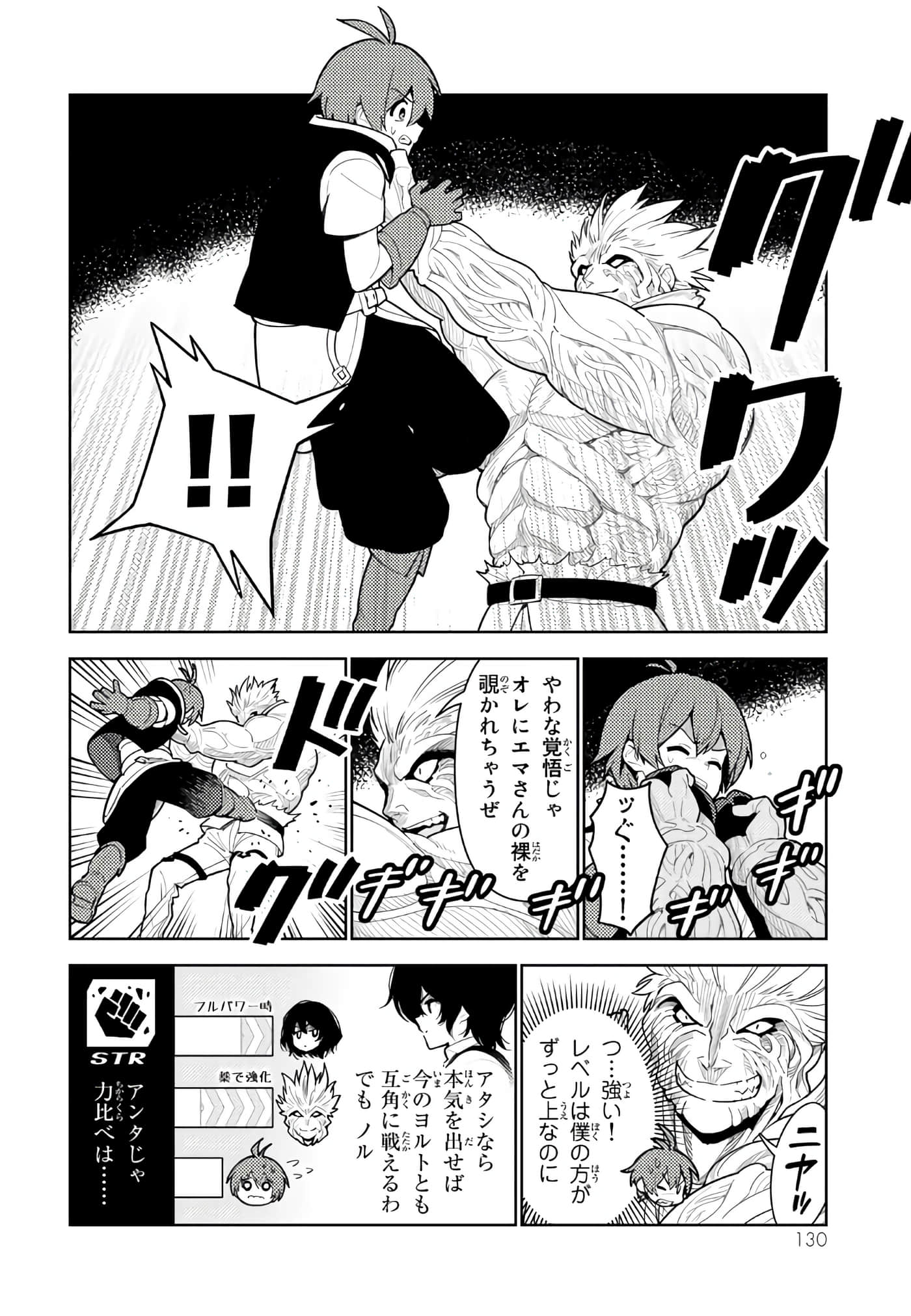 Page 131