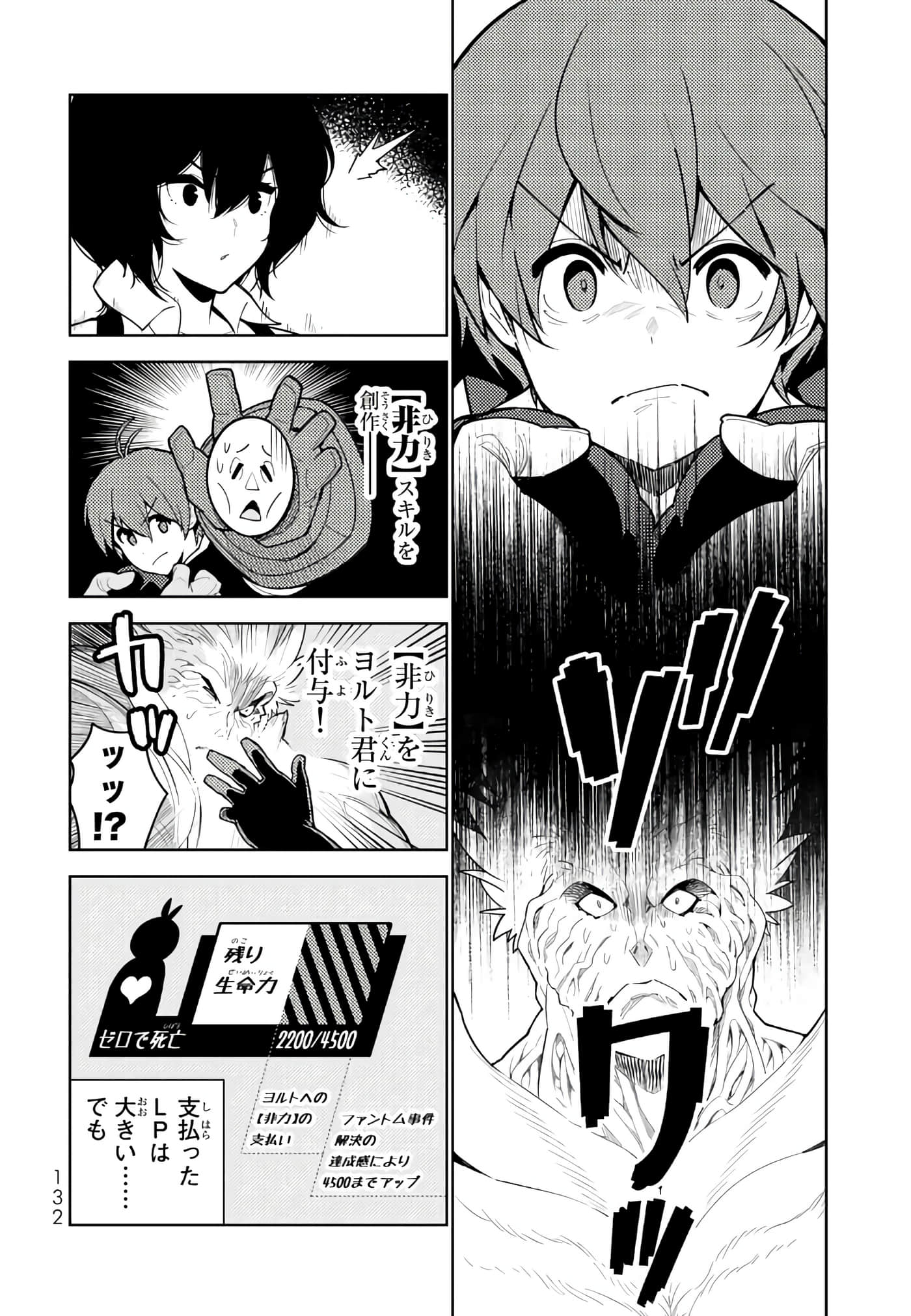Page 133