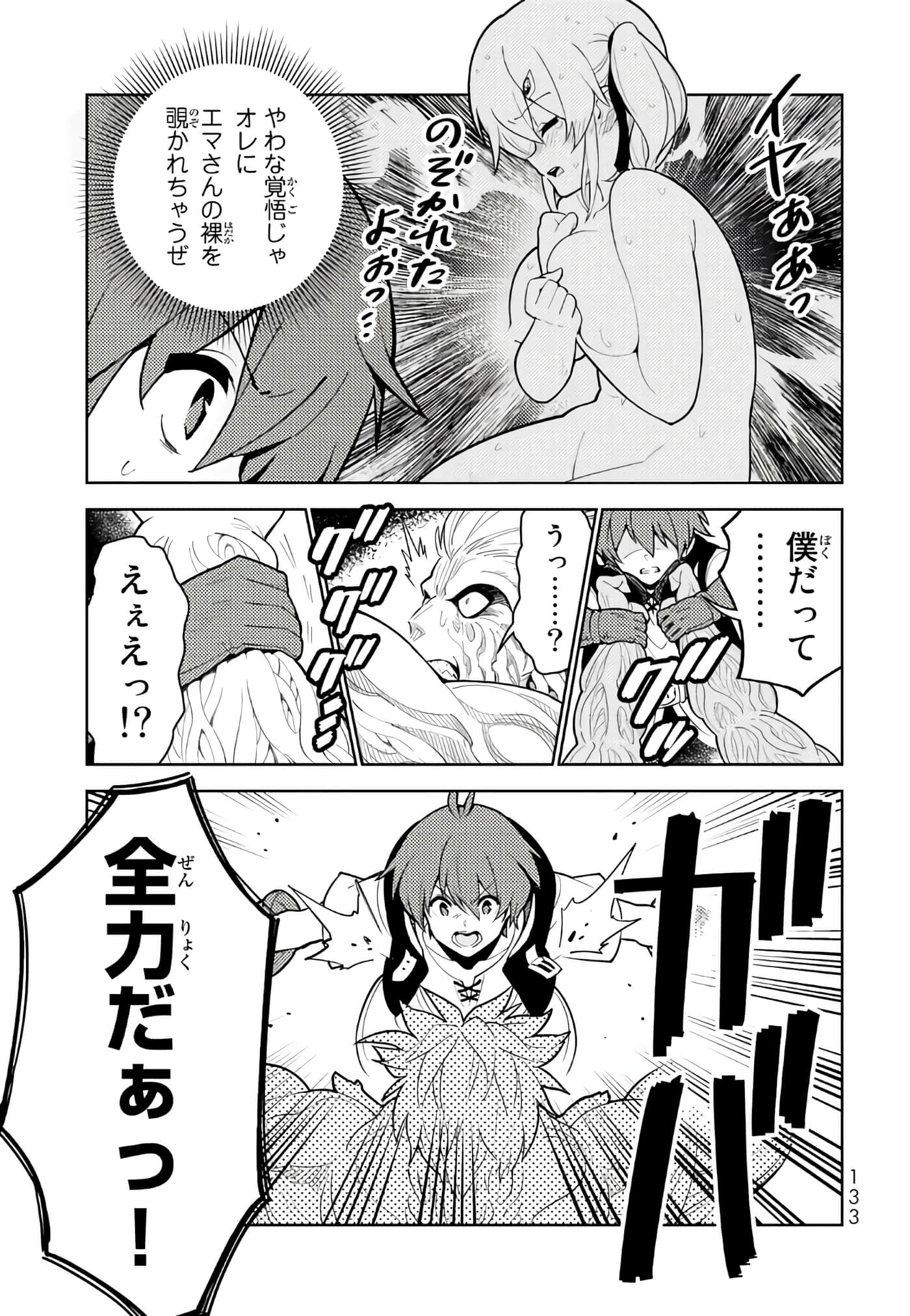 Page 134