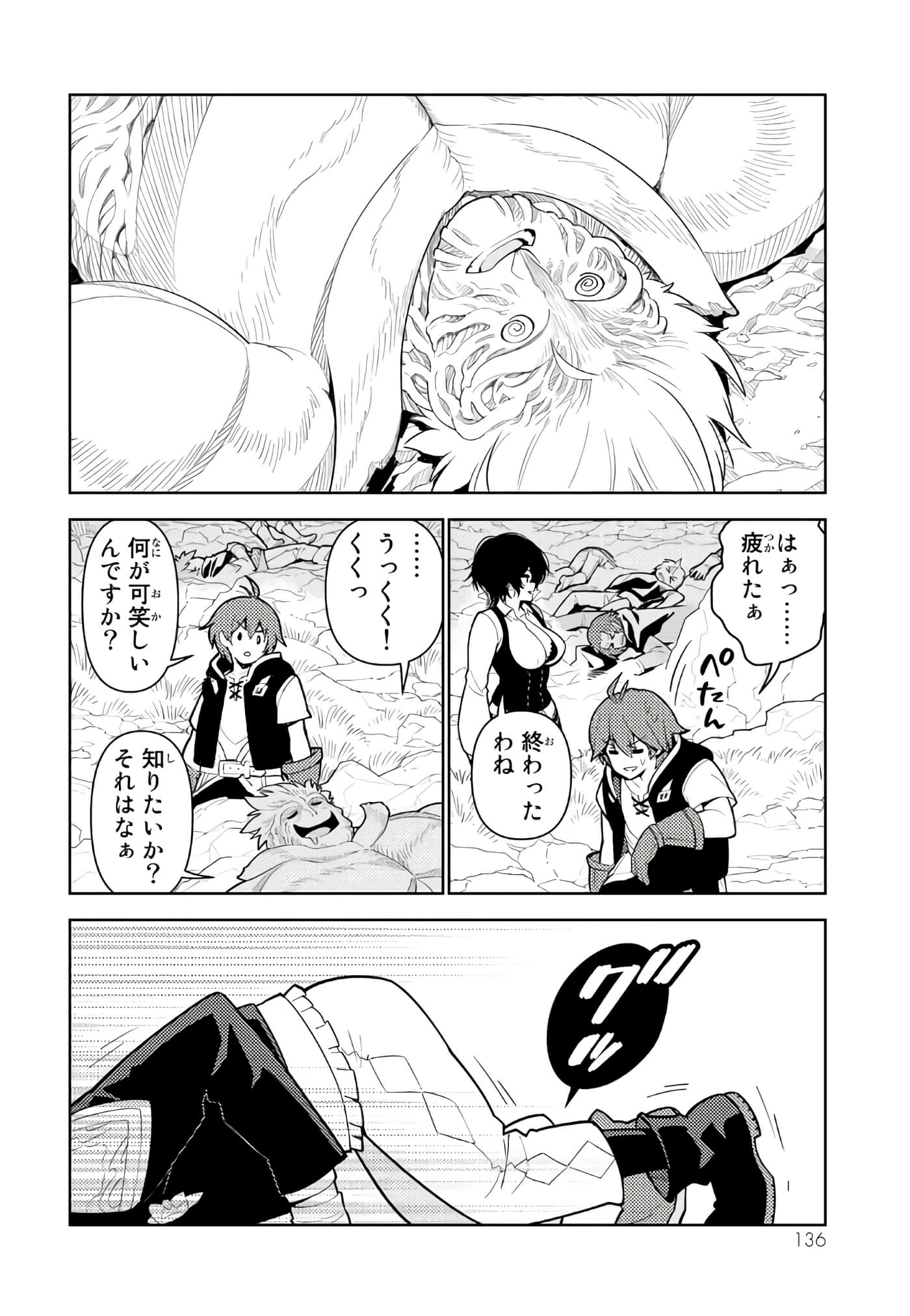 Page 137