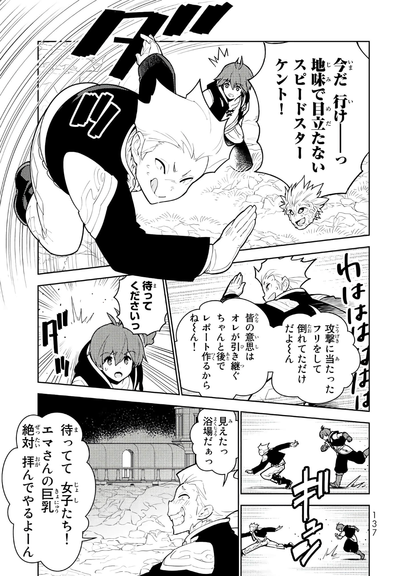 Page 138