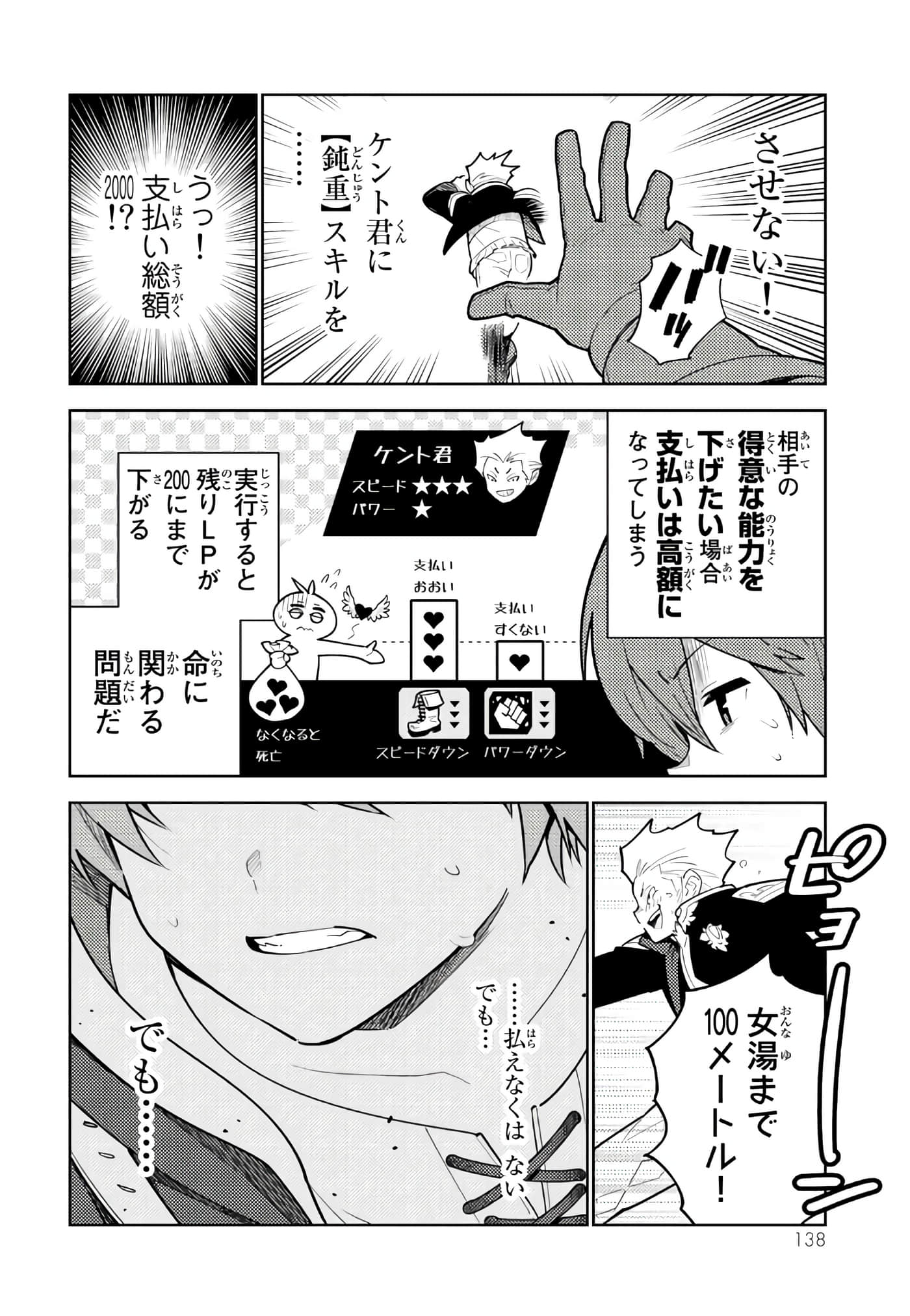 Page 139