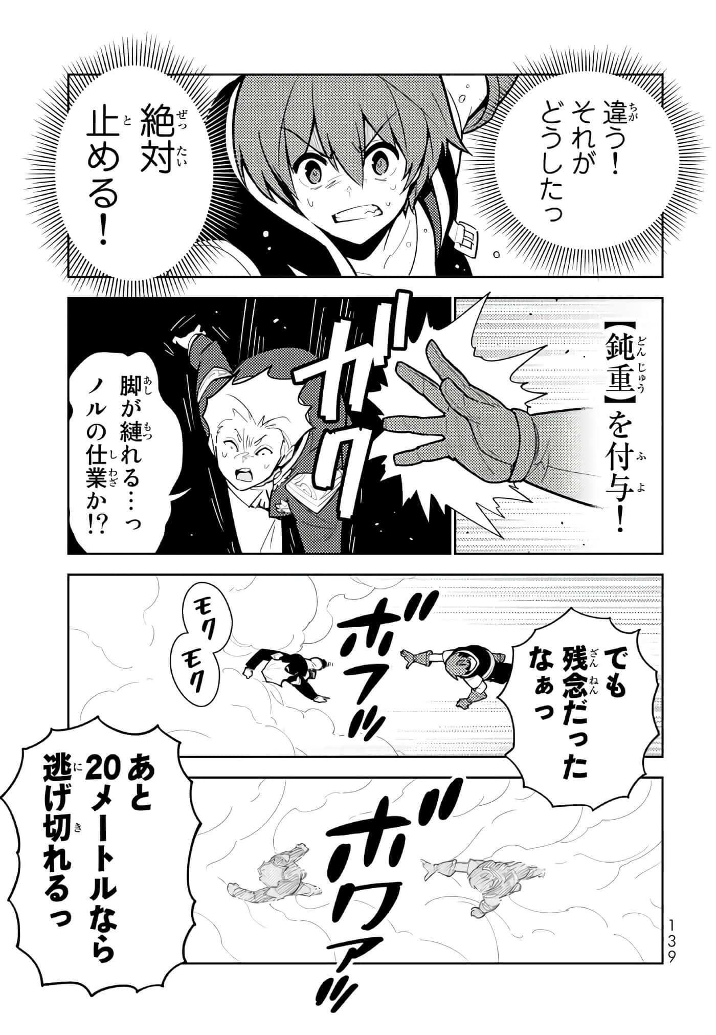 Page 140