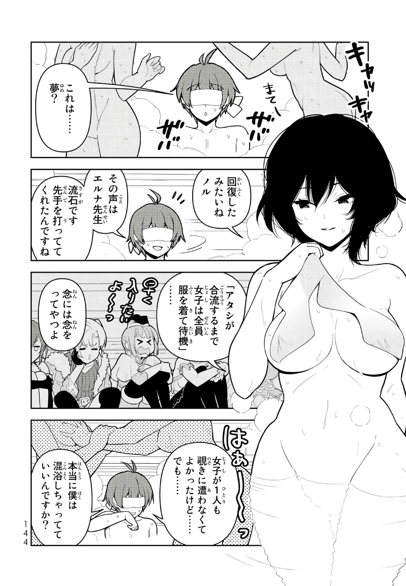 Page 145