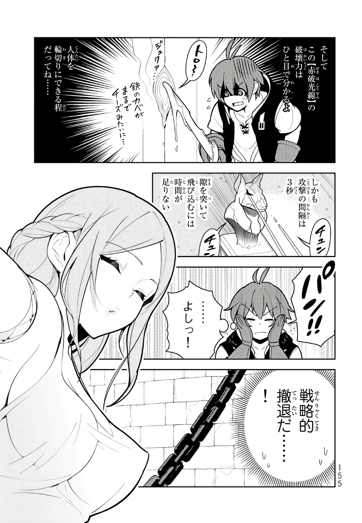 Page 156