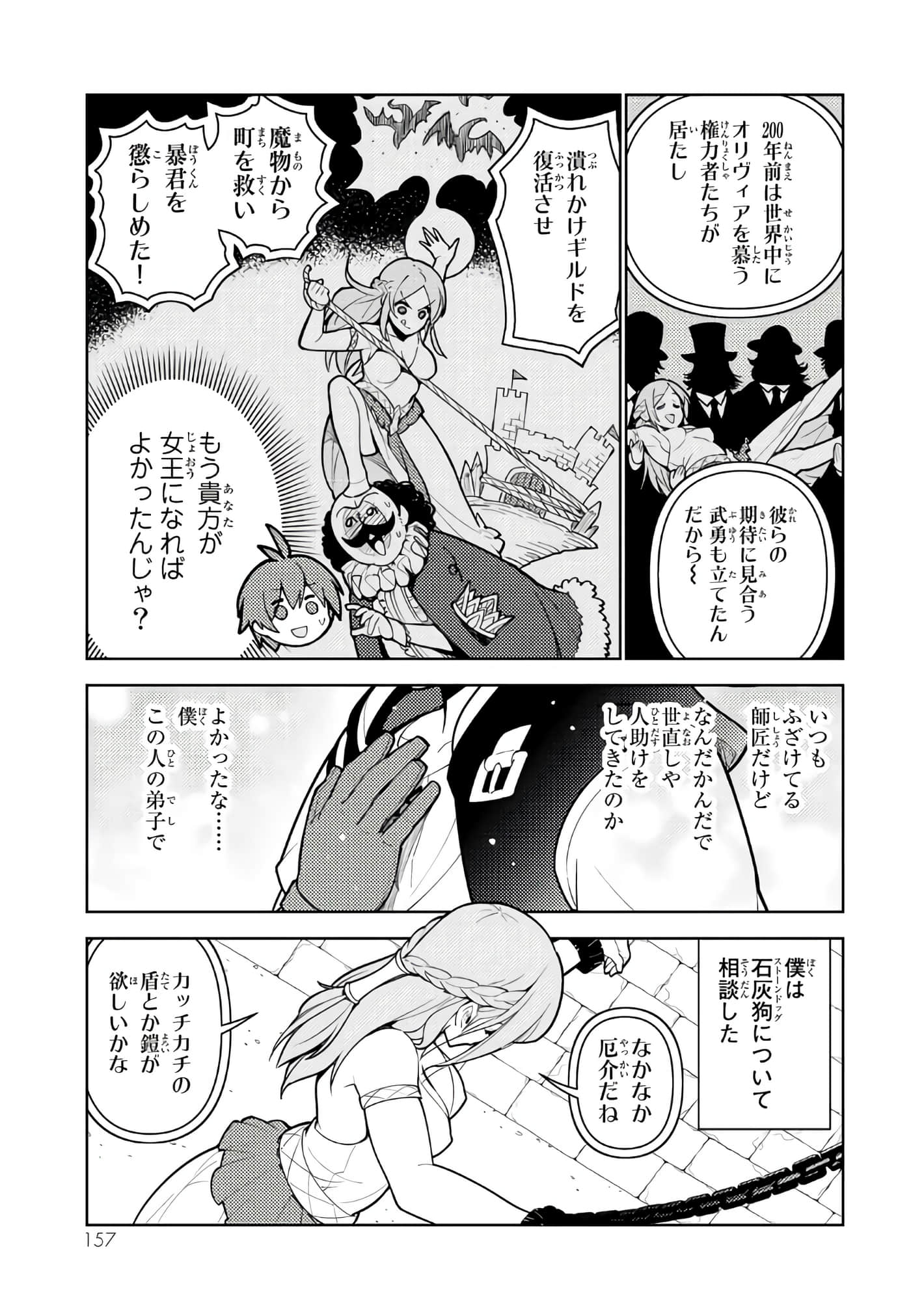 Page 158