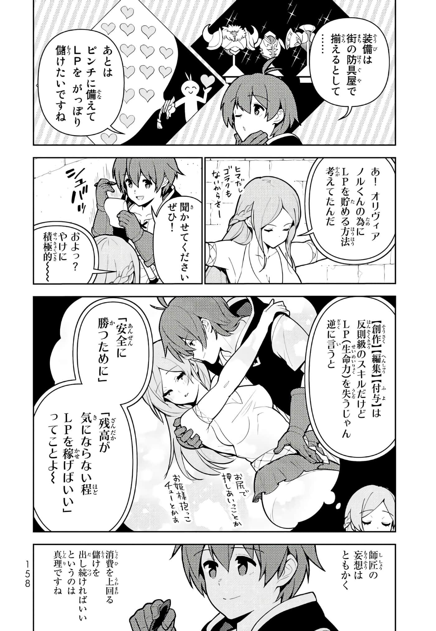 Page 159