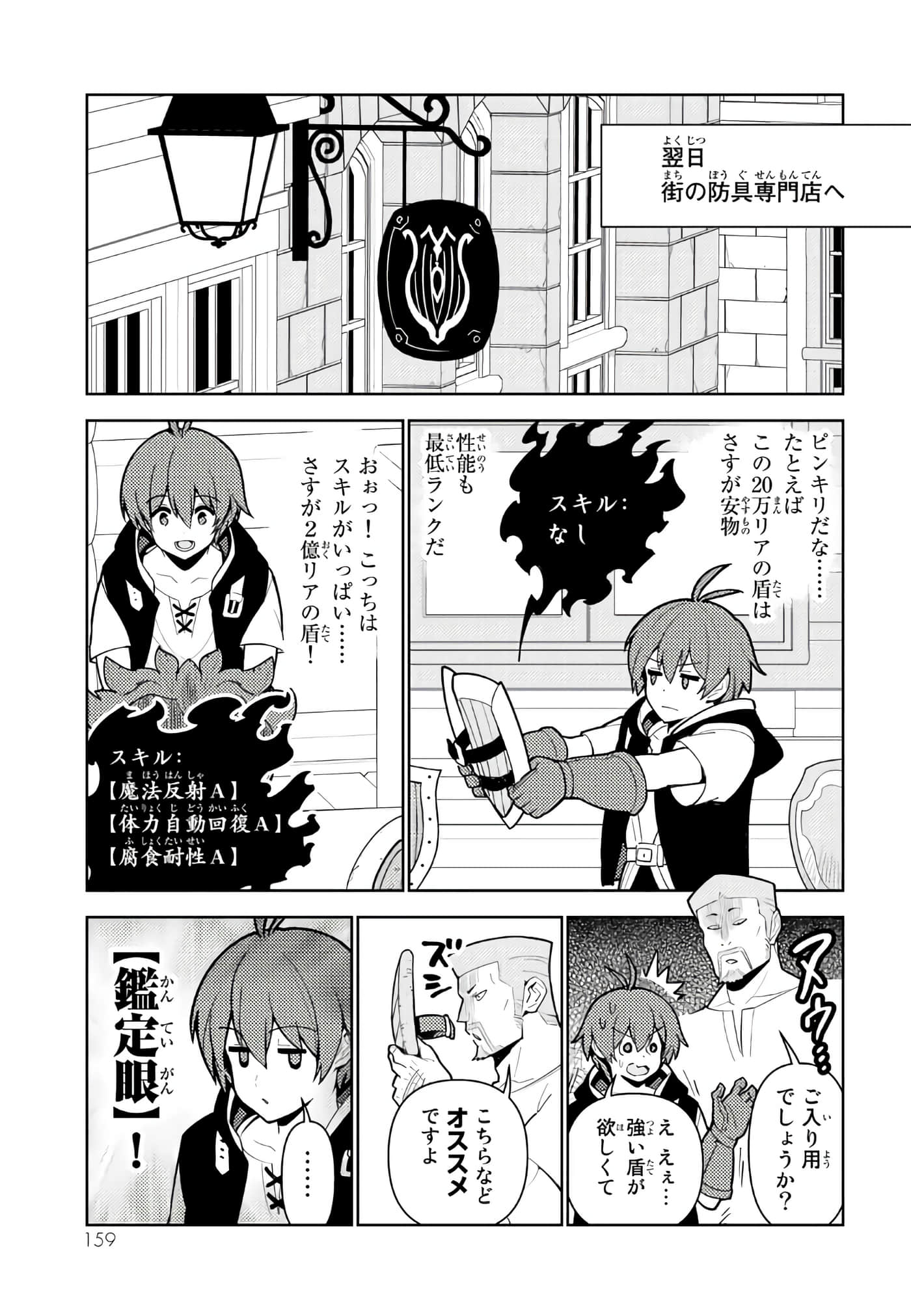 Page 160