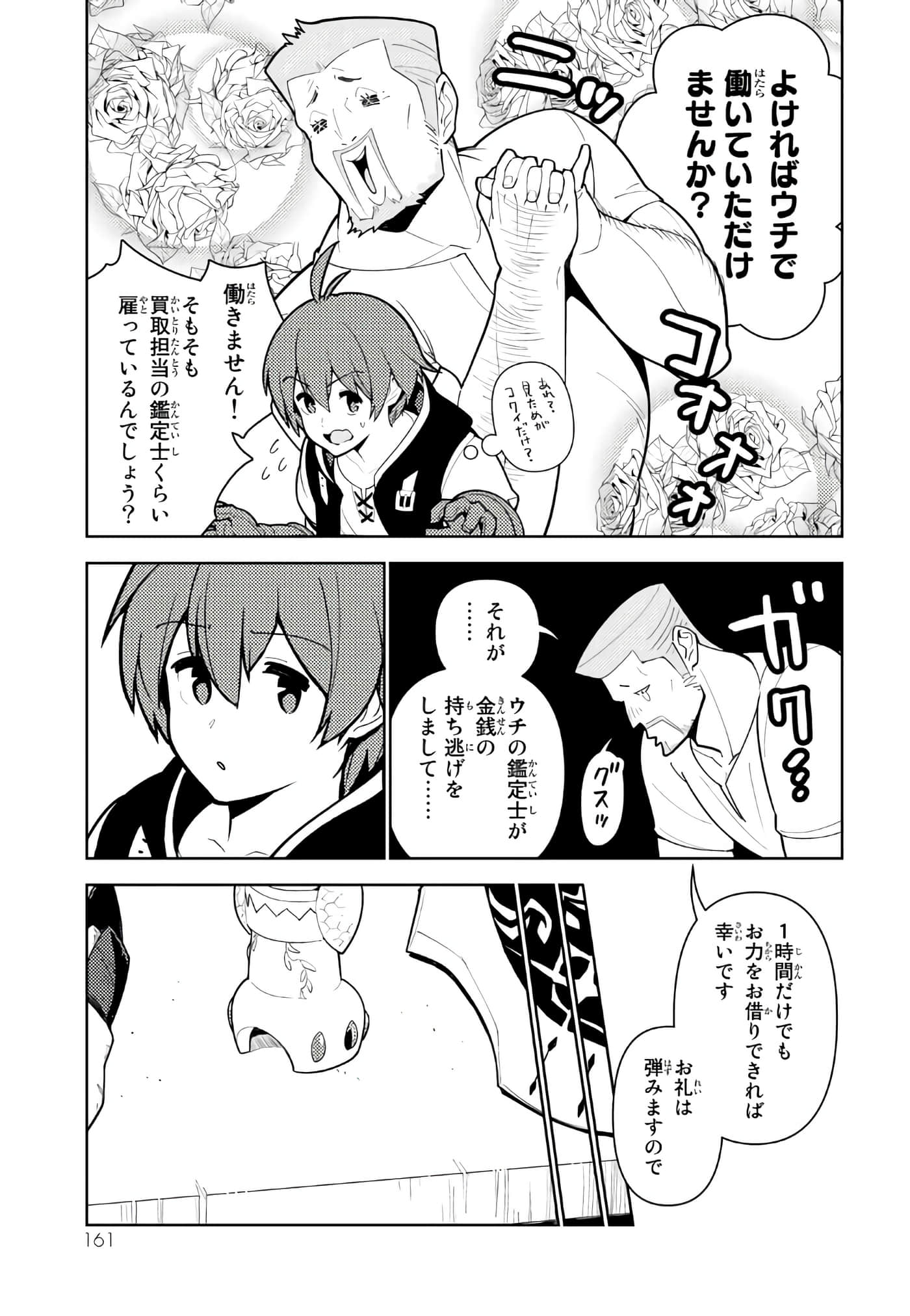 Page 162