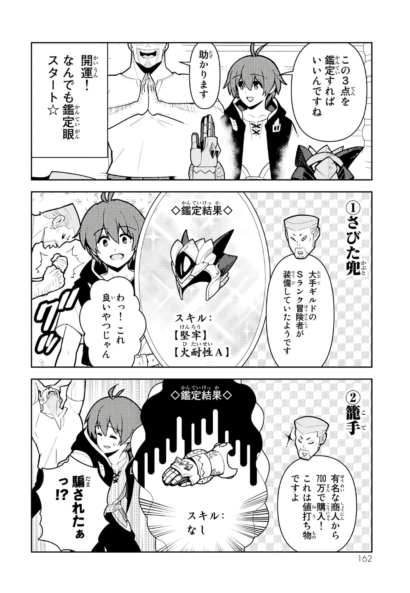 Page 163