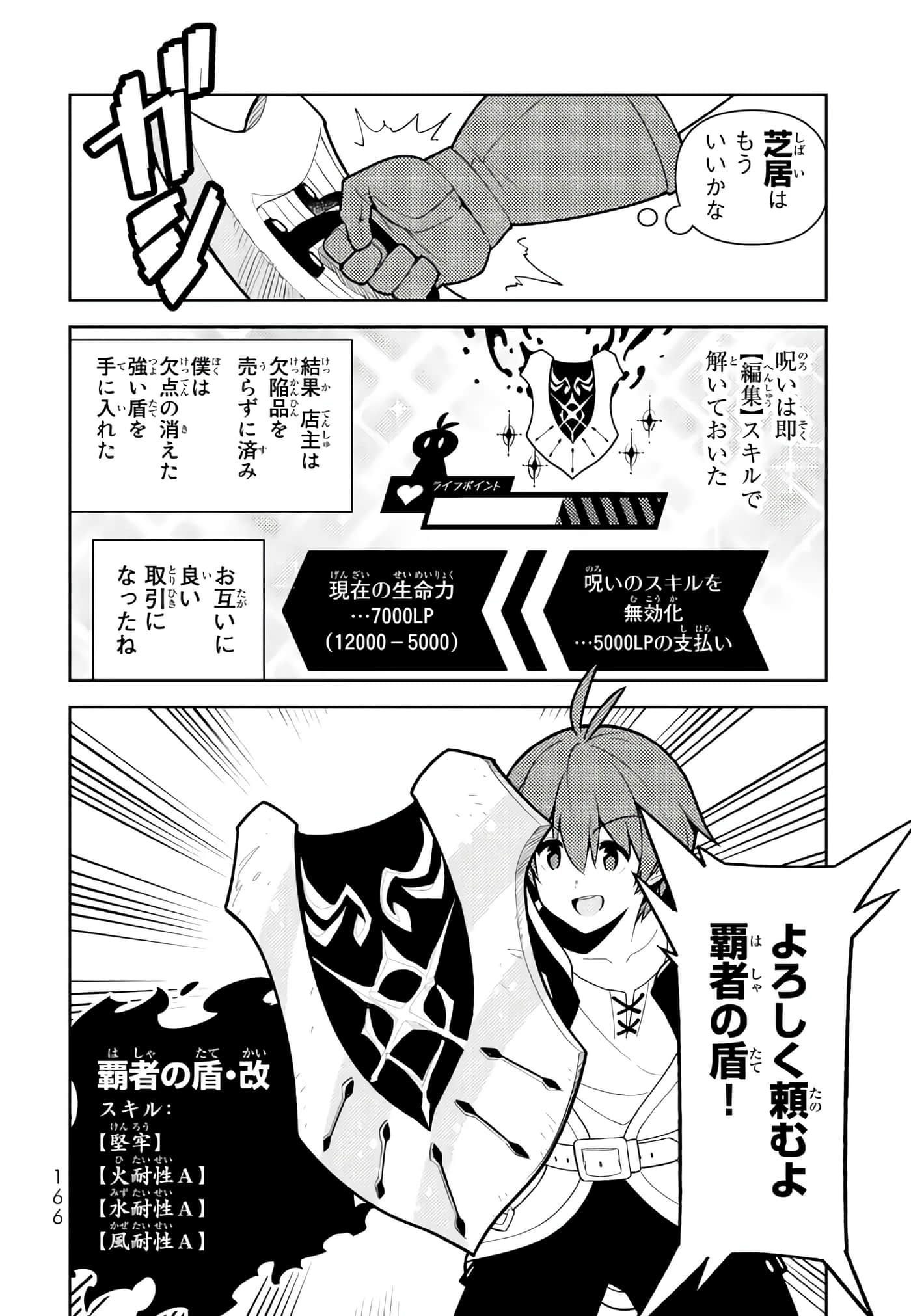 Page 167