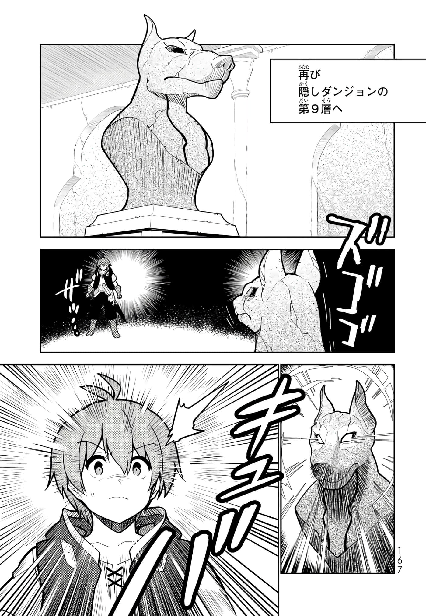 Page 168