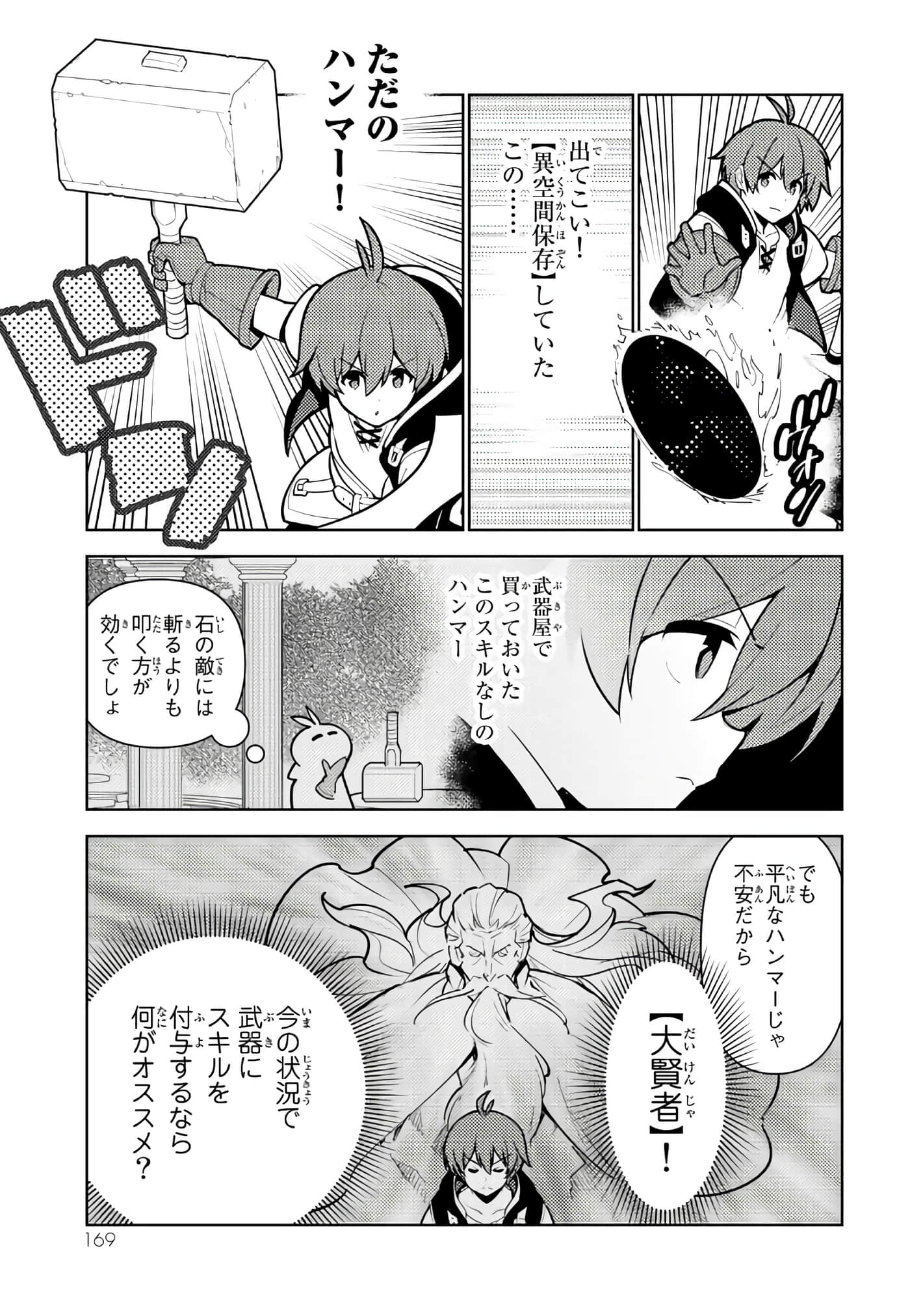 Page 170