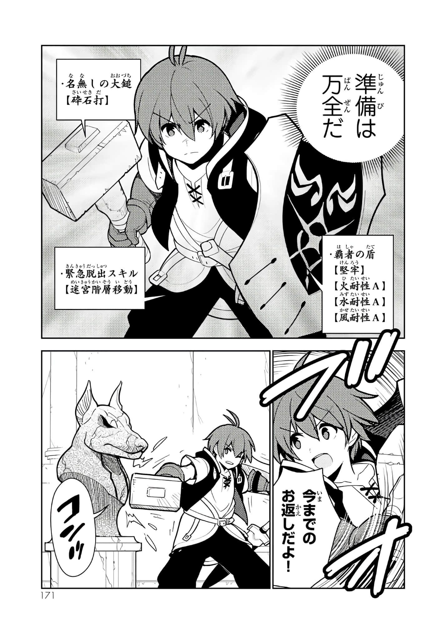 Page 172