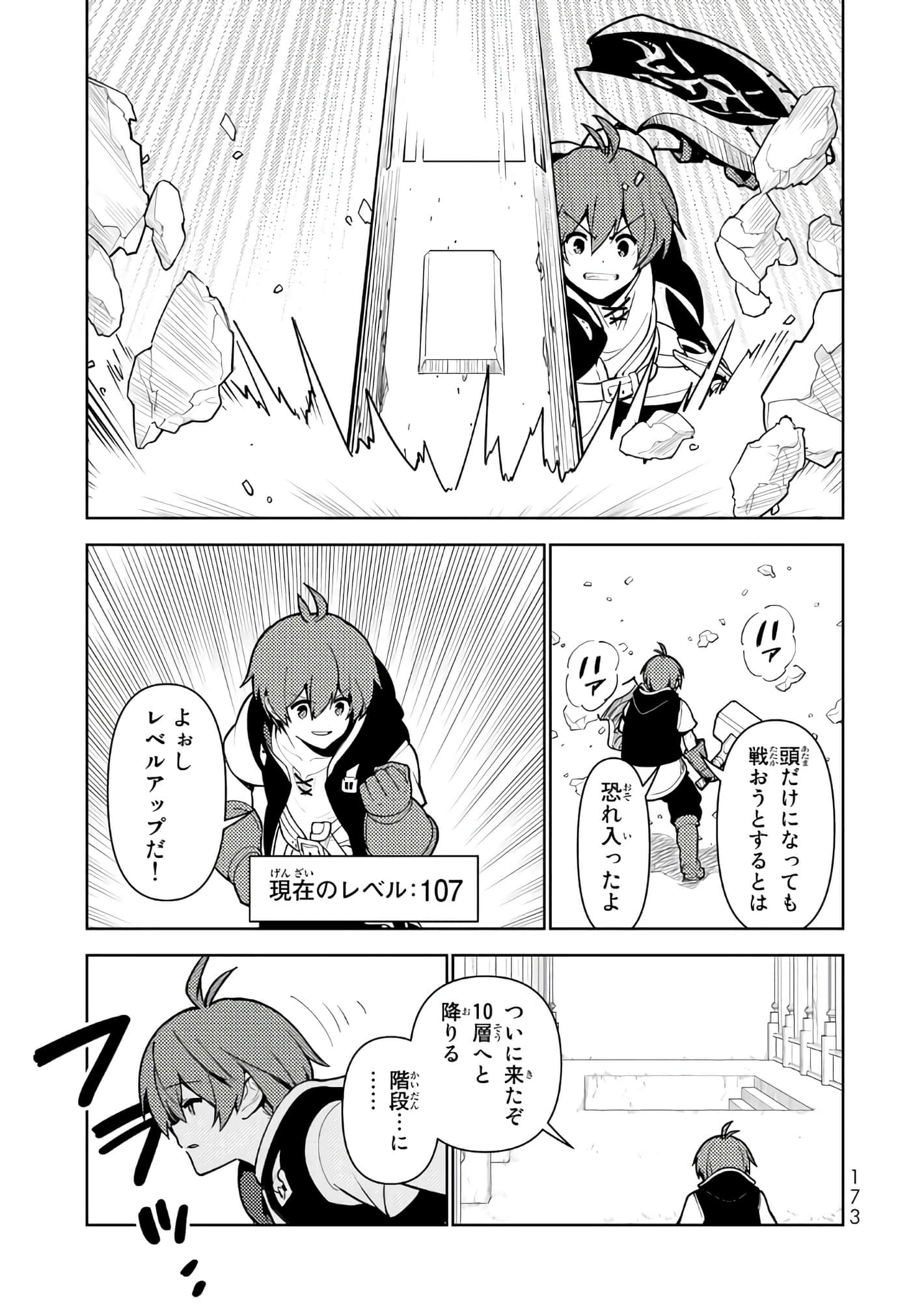 Page 174