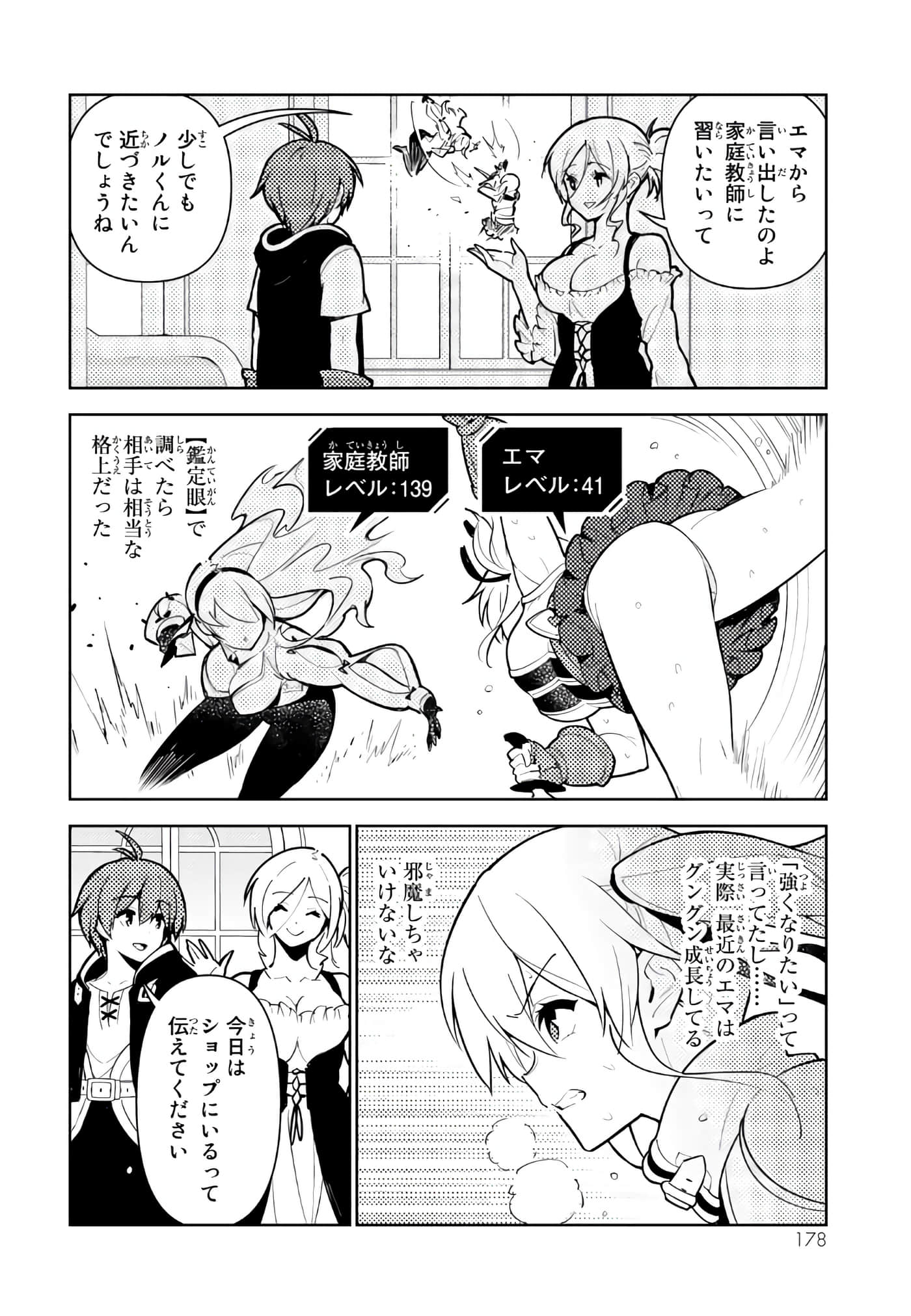 Page 179