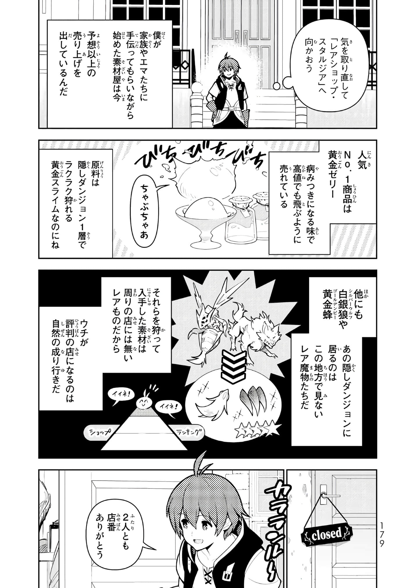 Page 180