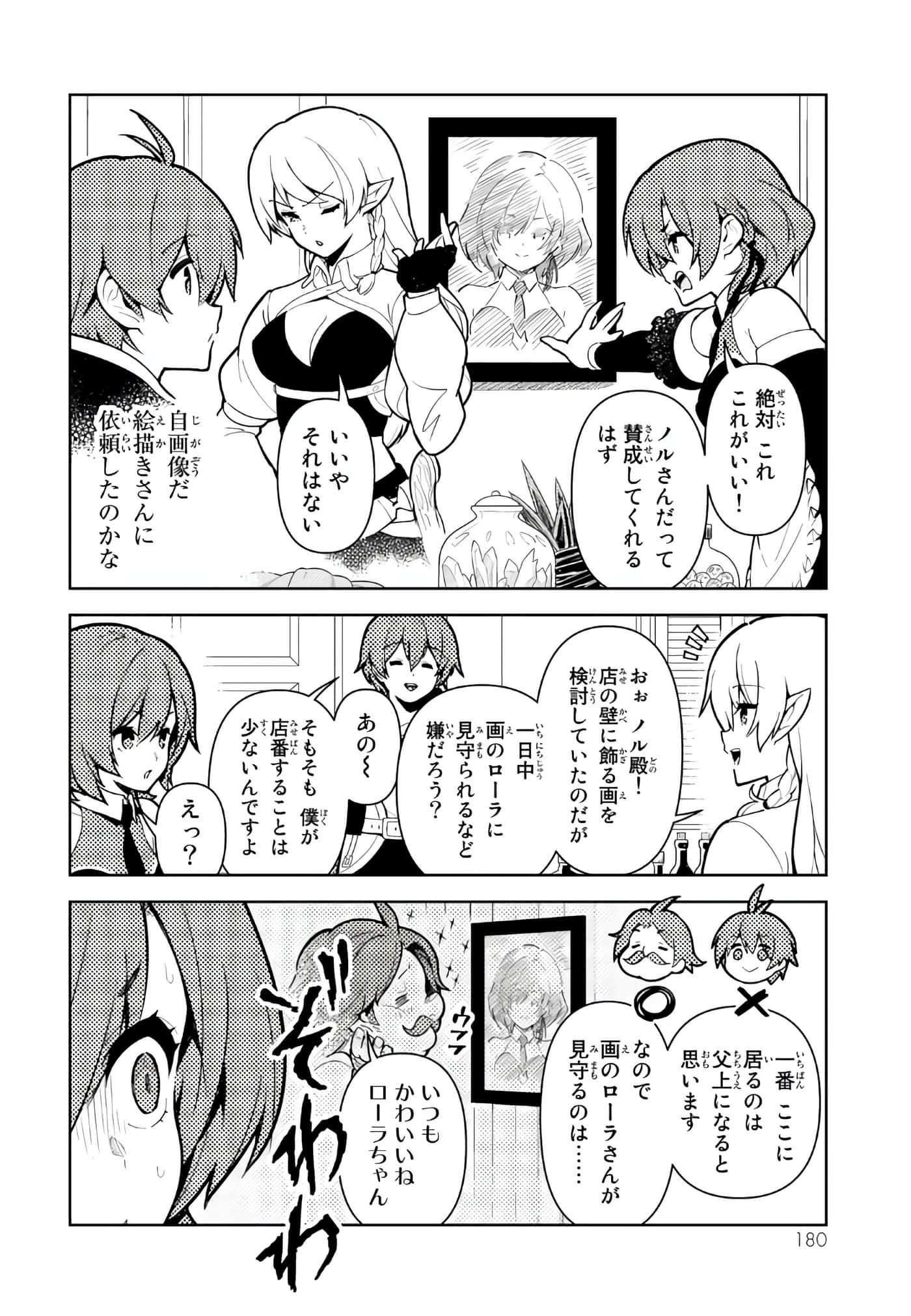Page 181