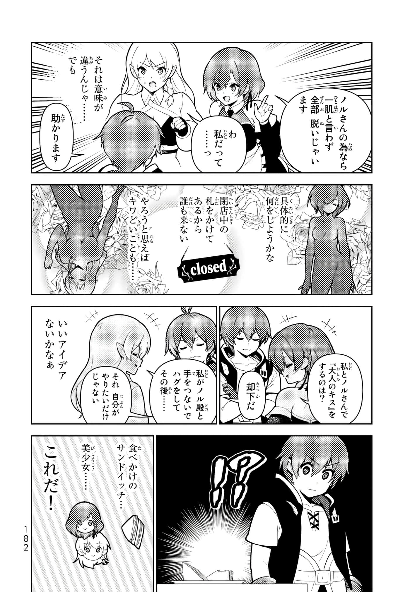 Page 183