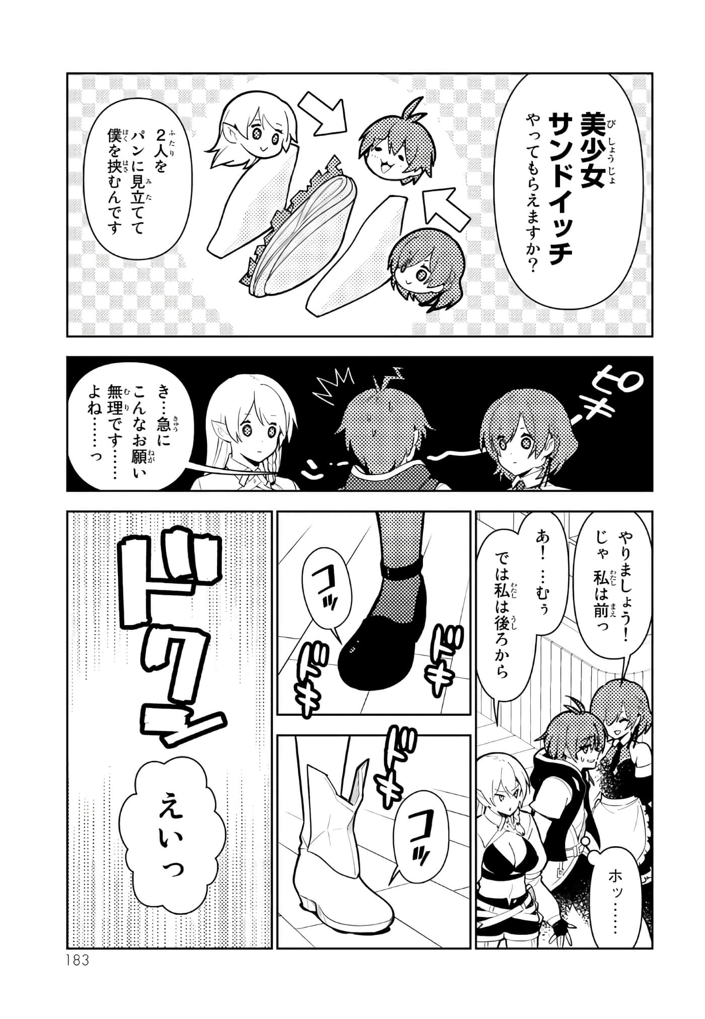 Page 184