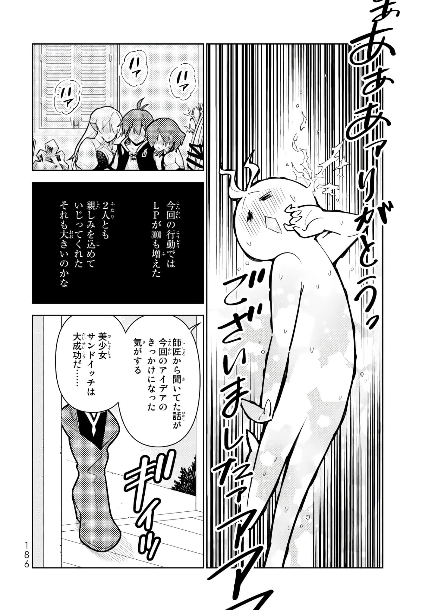 Page 187